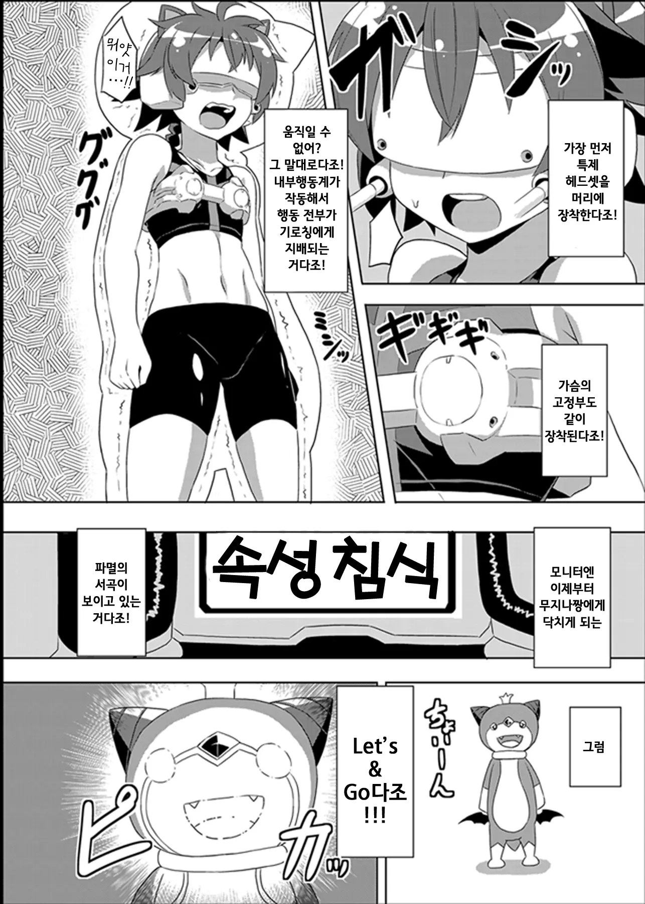 웹툰 이미지 2
