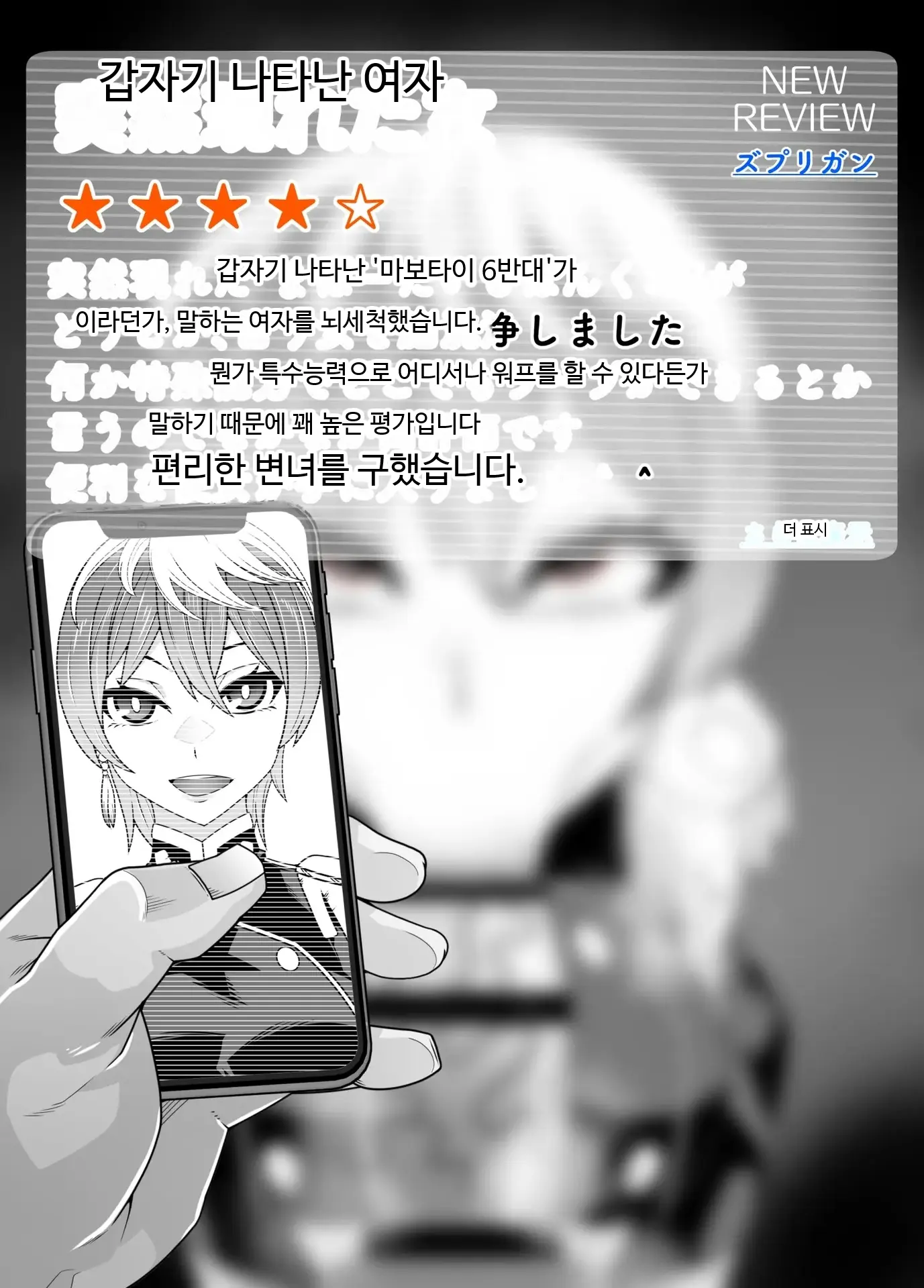 웹툰 이미지 14