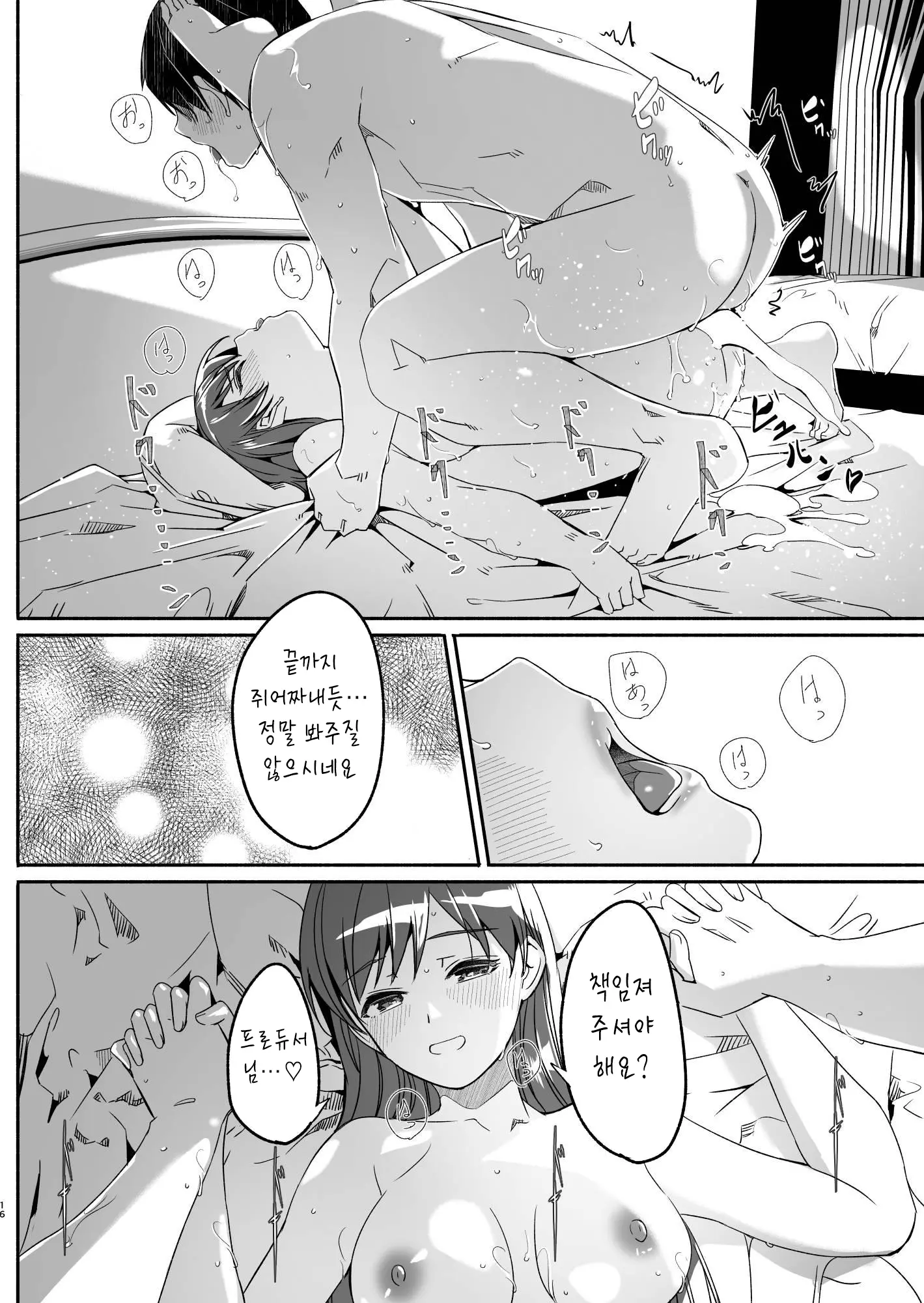 웹툰 이미지 16