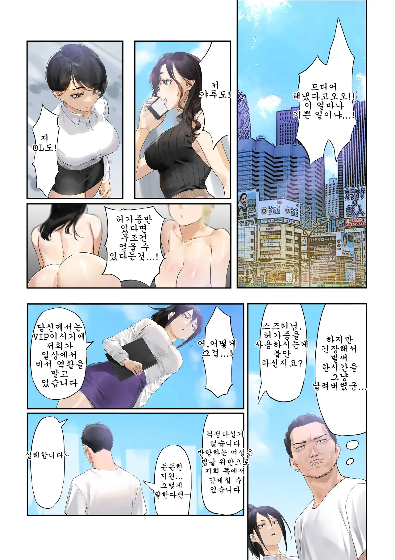 웹툰 이미지 4