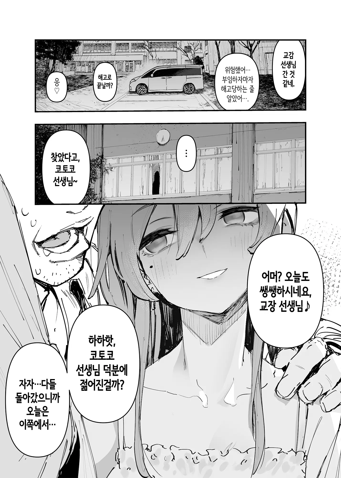 웹툰 이미지 16