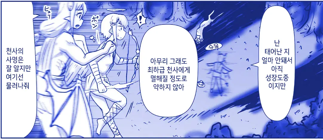 웹툰 이미지 409