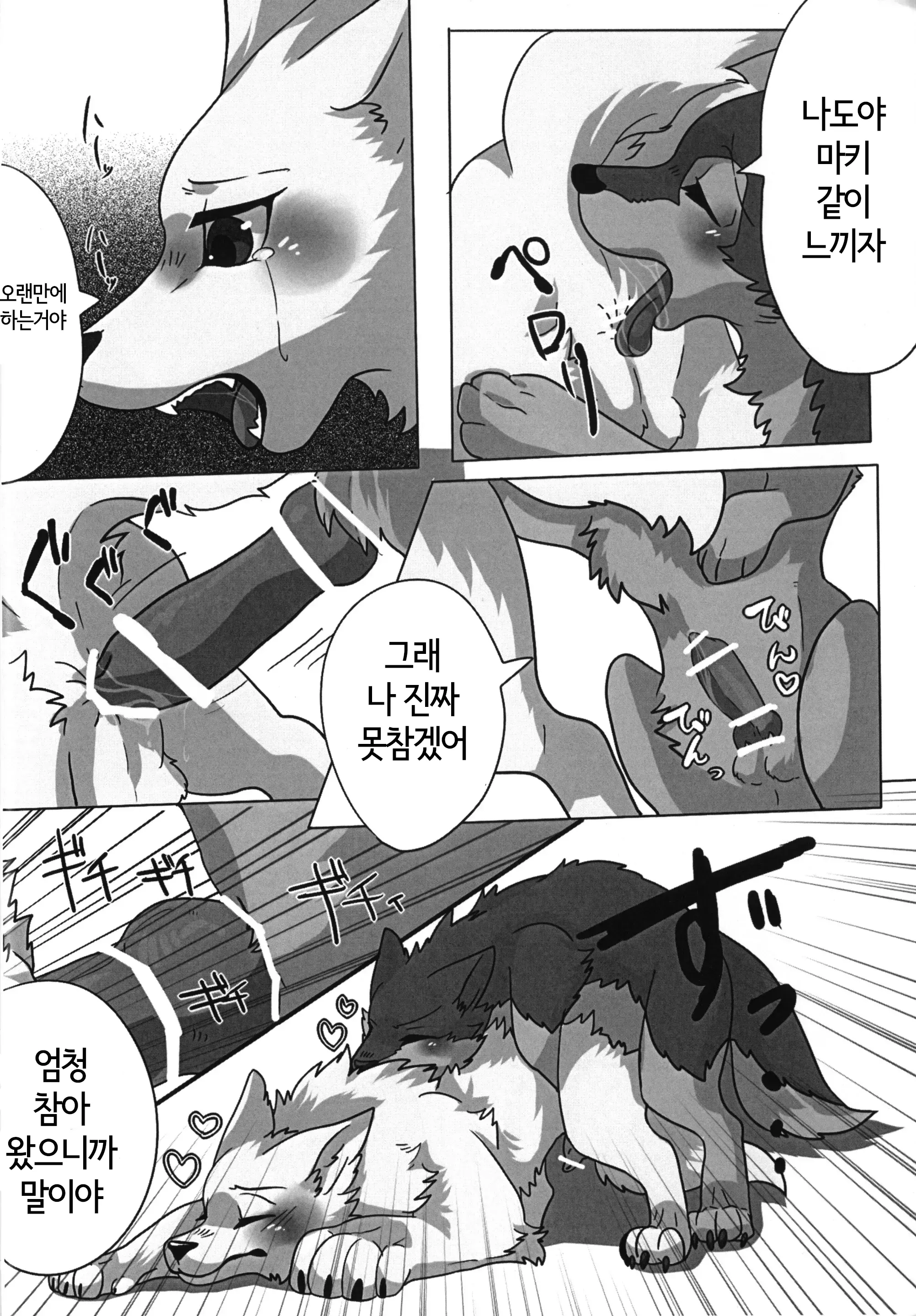 웹툰 이미지 26
