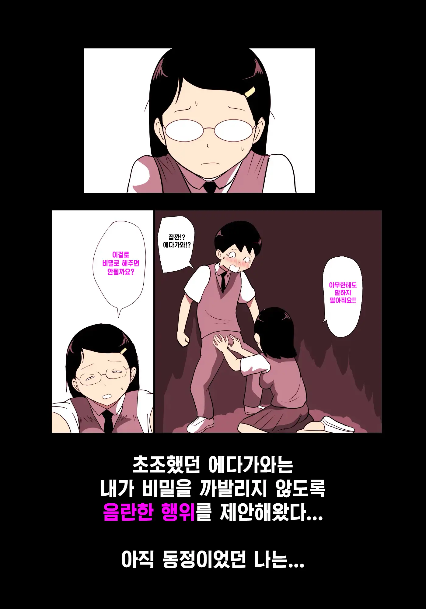 웹툰 이미지 3