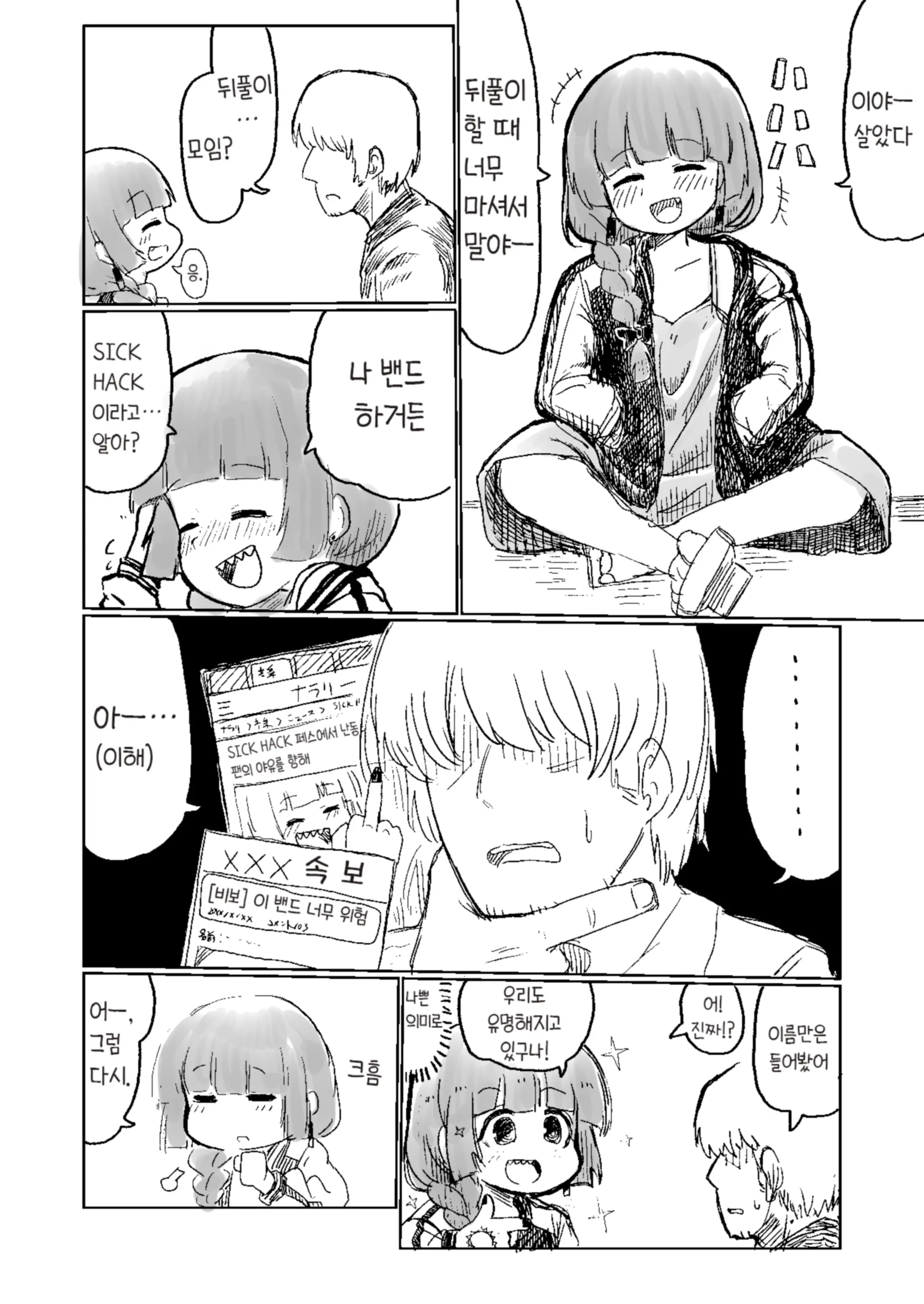 웹툰 이미지 2