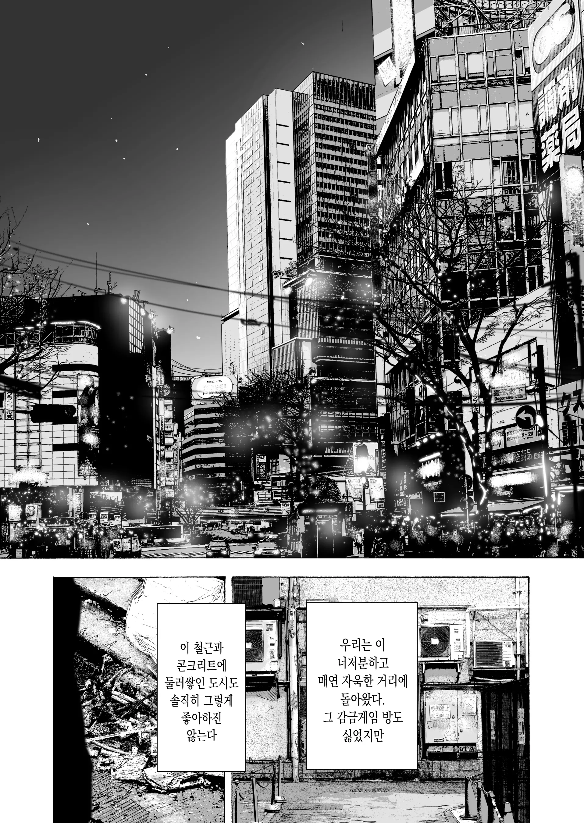 웹툰 이미지 32