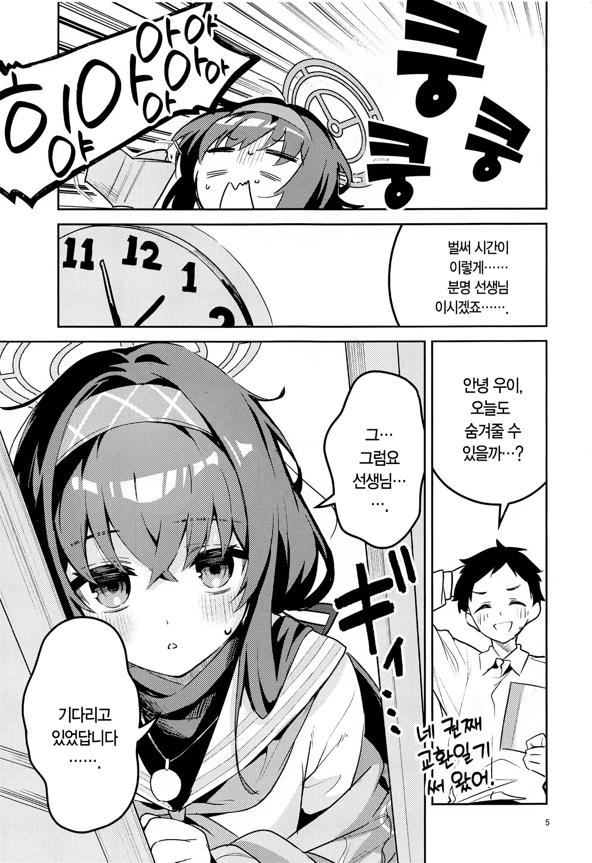 웹툰 이미지 3
