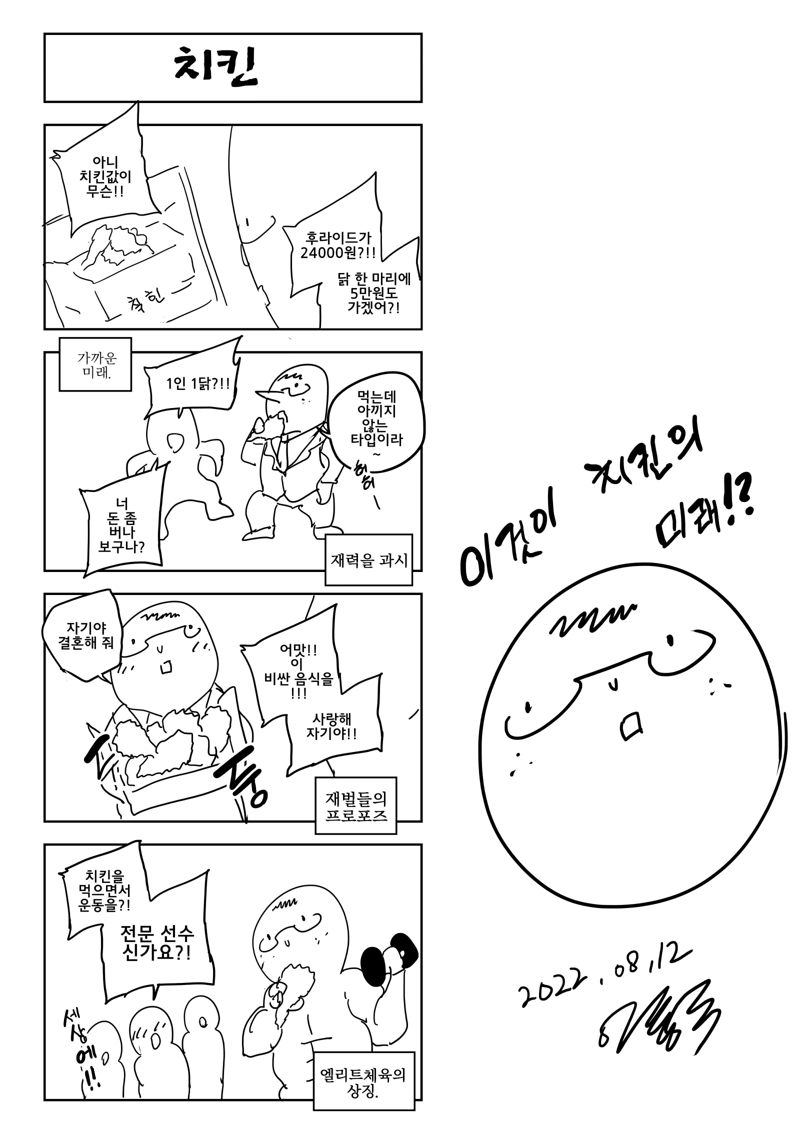 웹툰 이미지 22