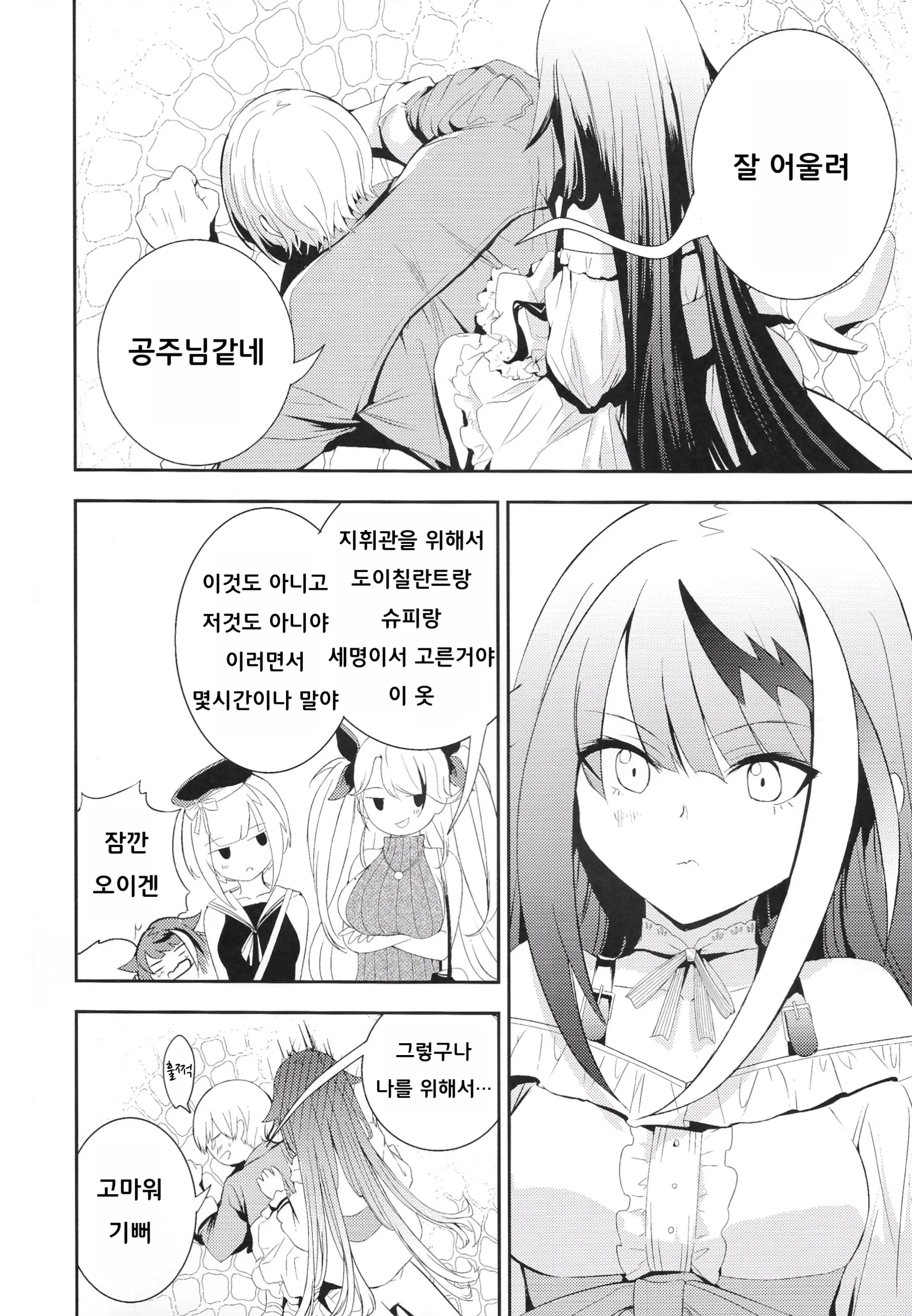웹툰 이미지 30
