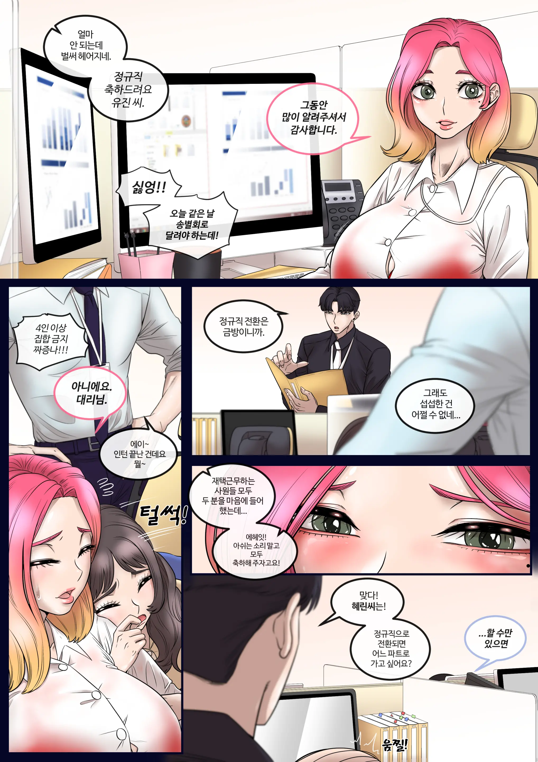 웹툰 이미지 3