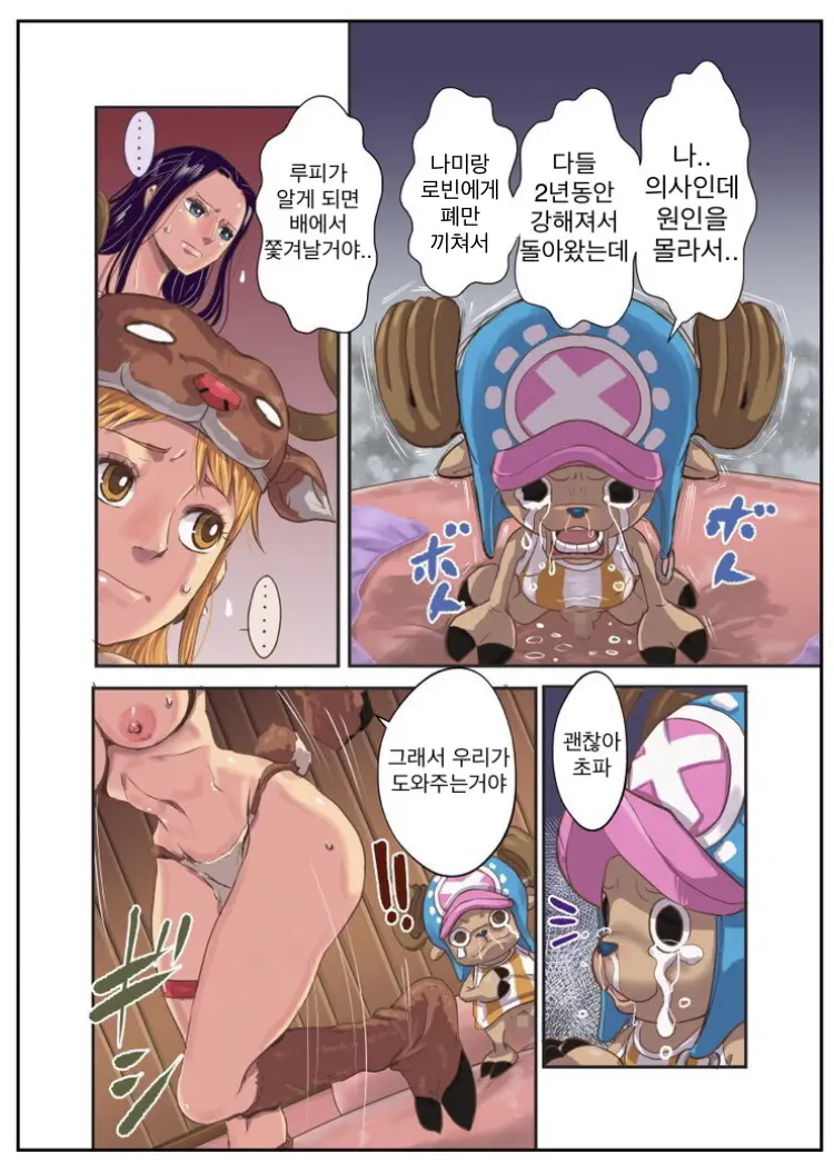 웹툰 이미지 38