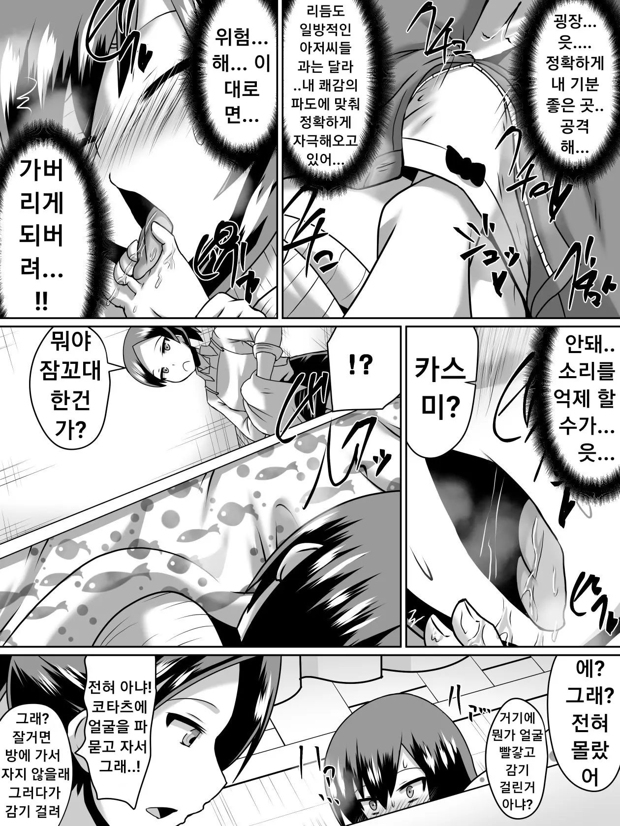 웹툰 이미지 8