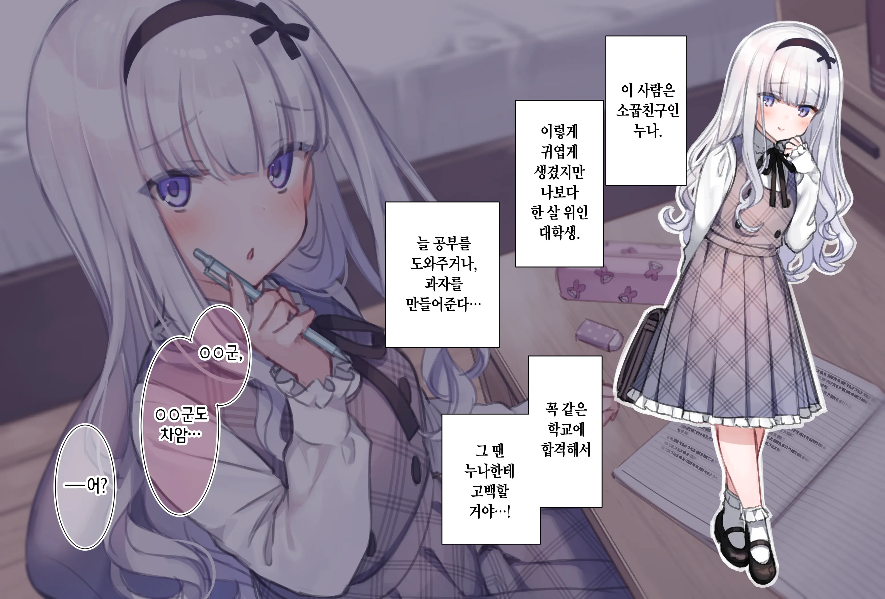 웹툰 이미지 0