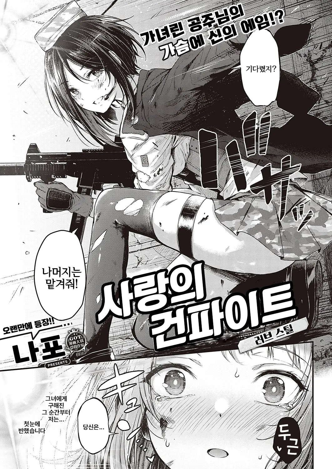 웹툰 이미지 2