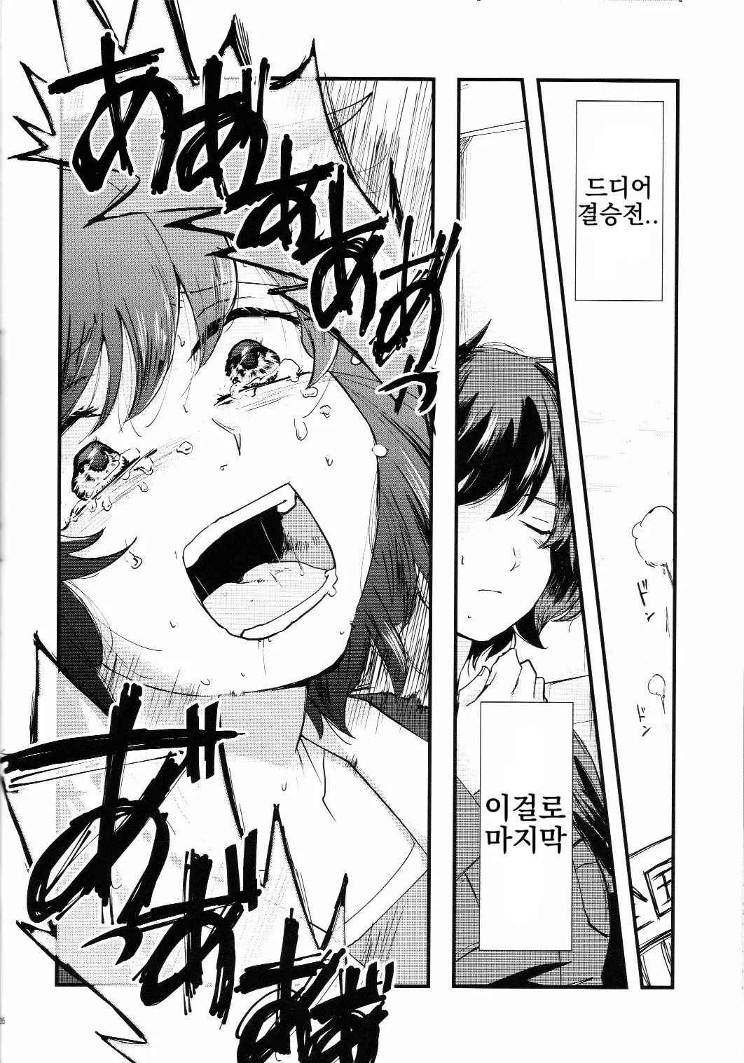 웹툰 이미지 27
