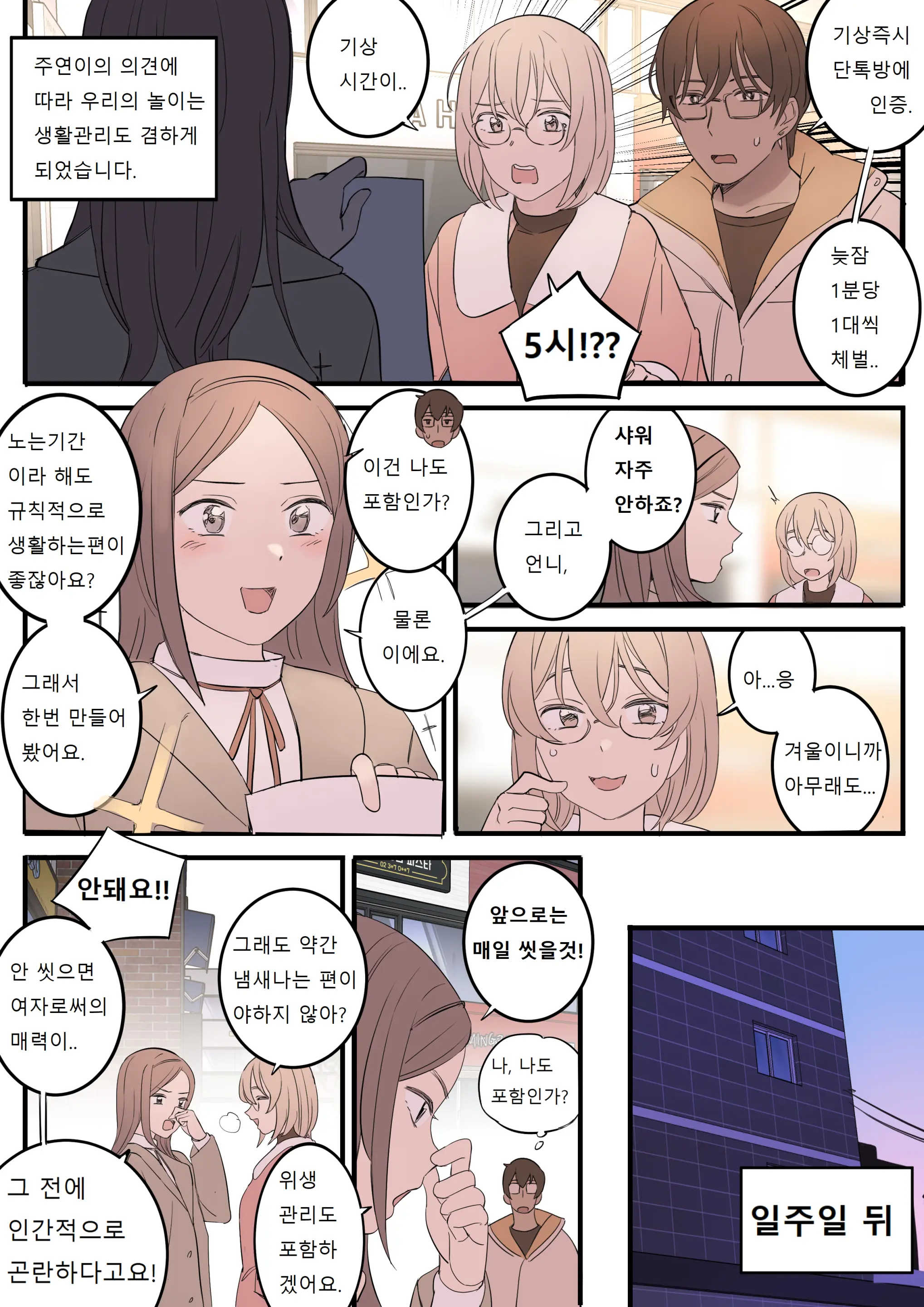 웹툰 이미지 16