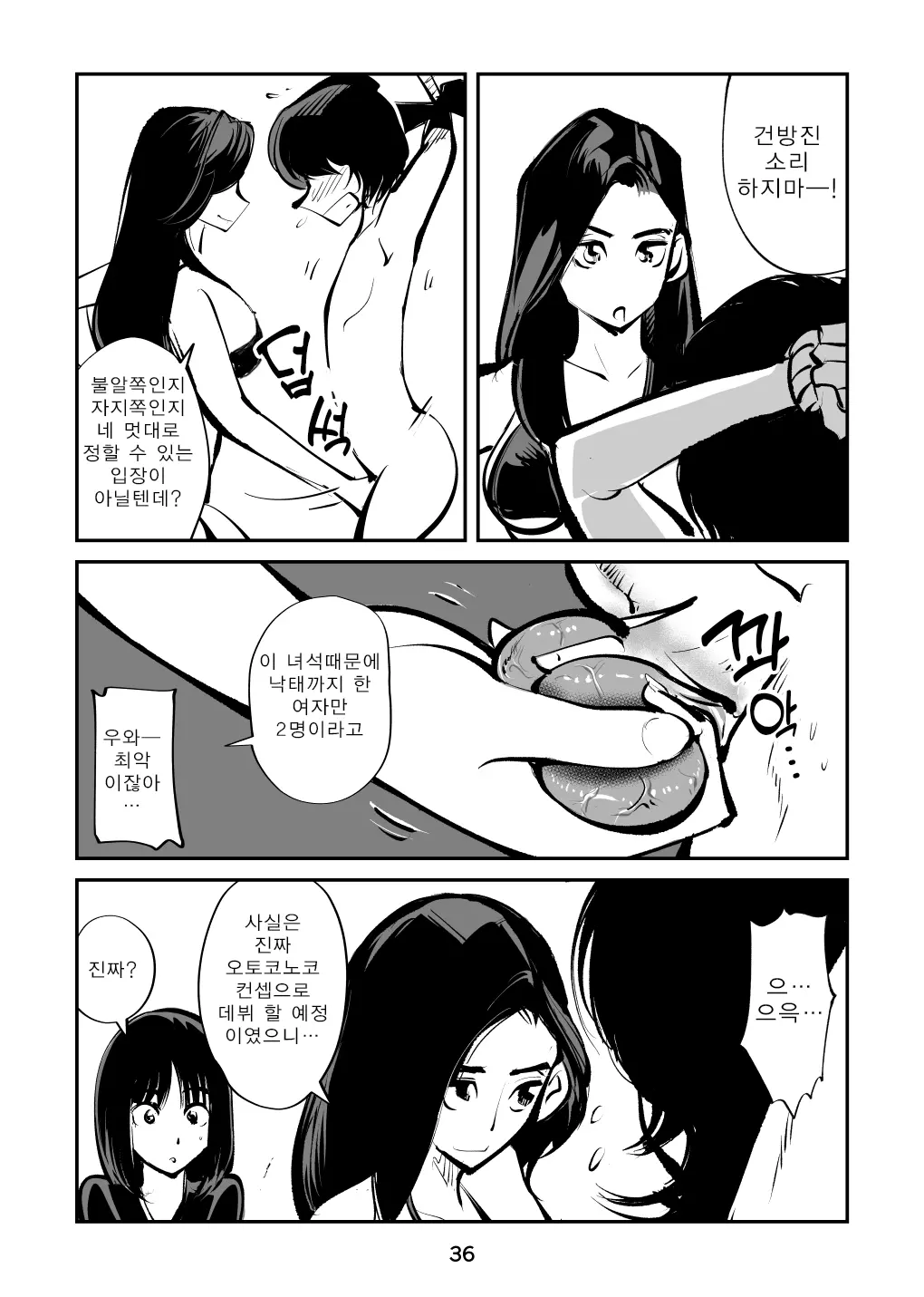 웹툰 이미지 35