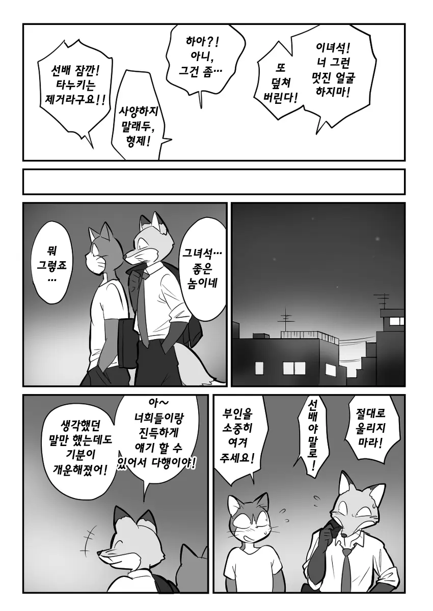 웹툰 이미지 57