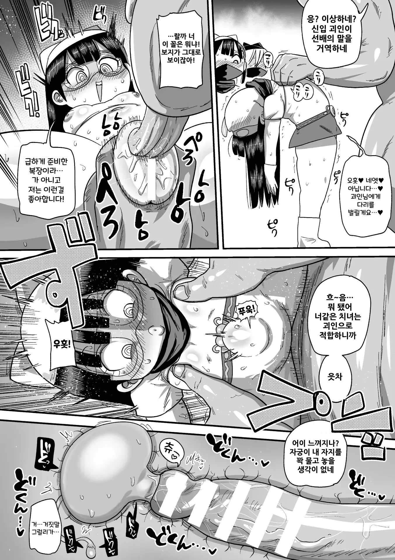 웹툰 이미지 151