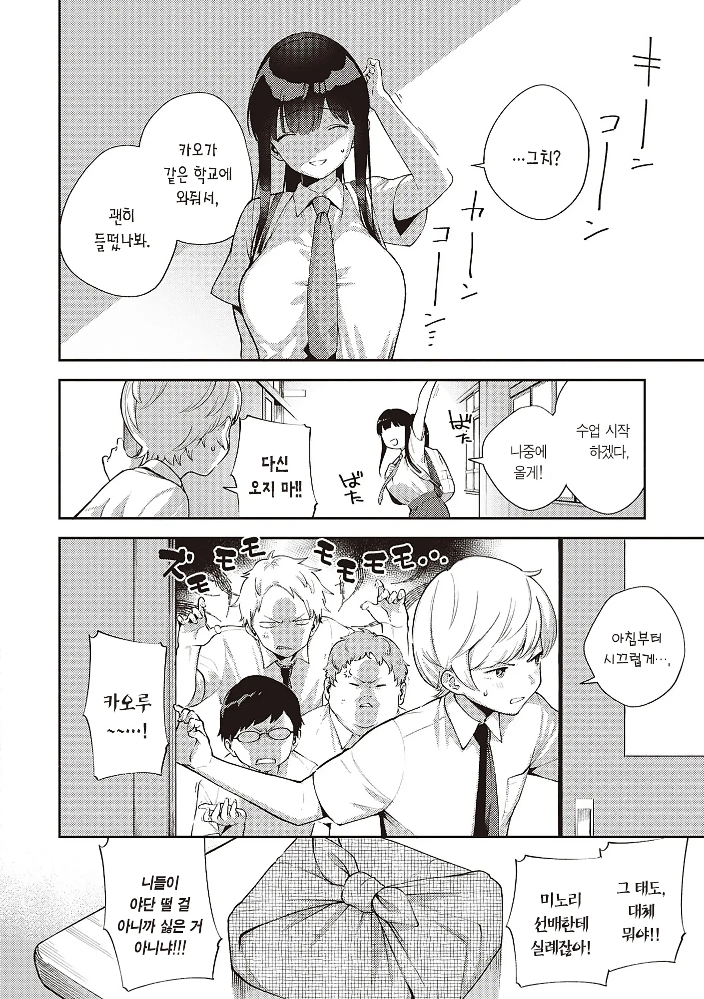 웹툰 이미지 117
