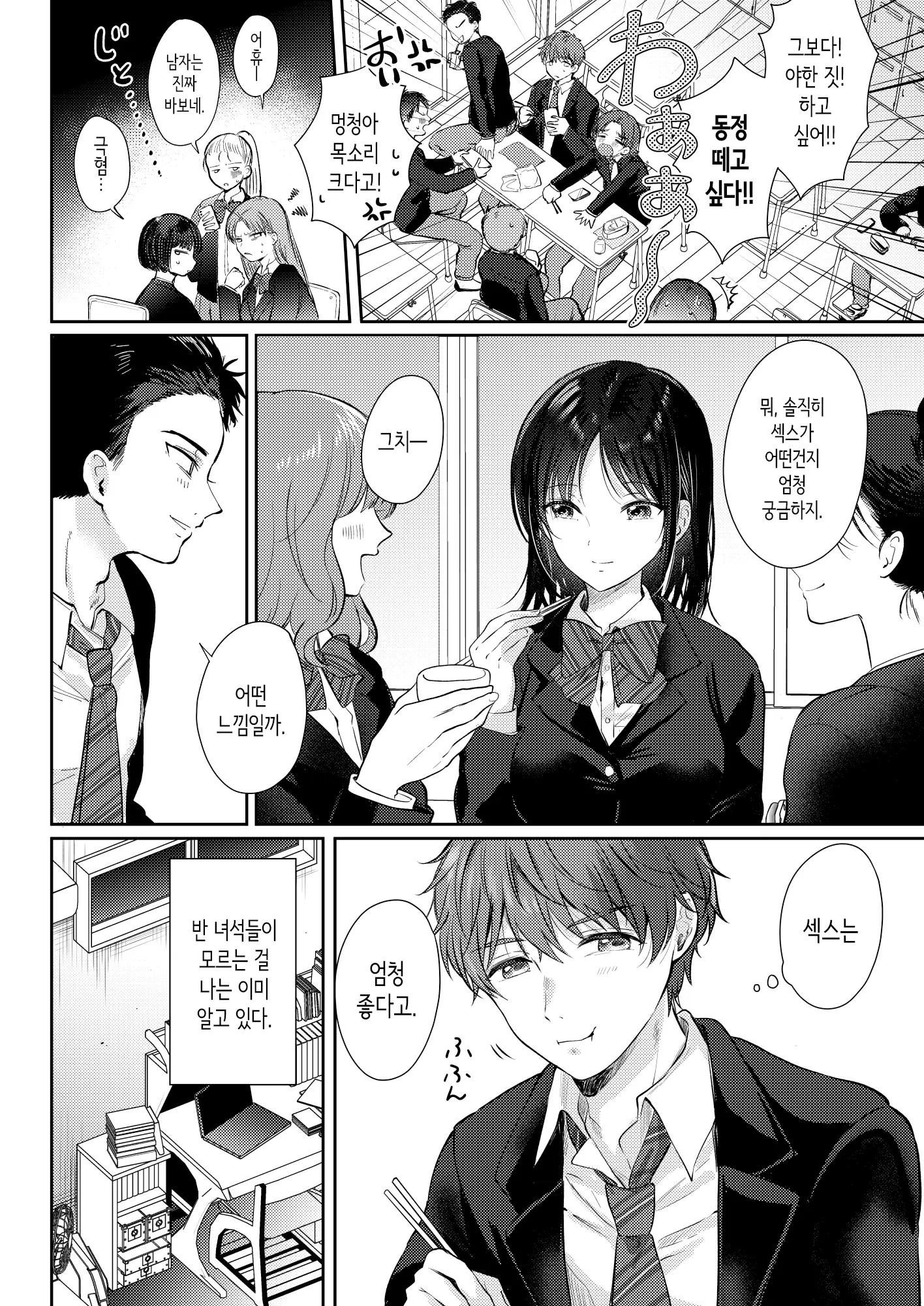 웹툰 이미지 7