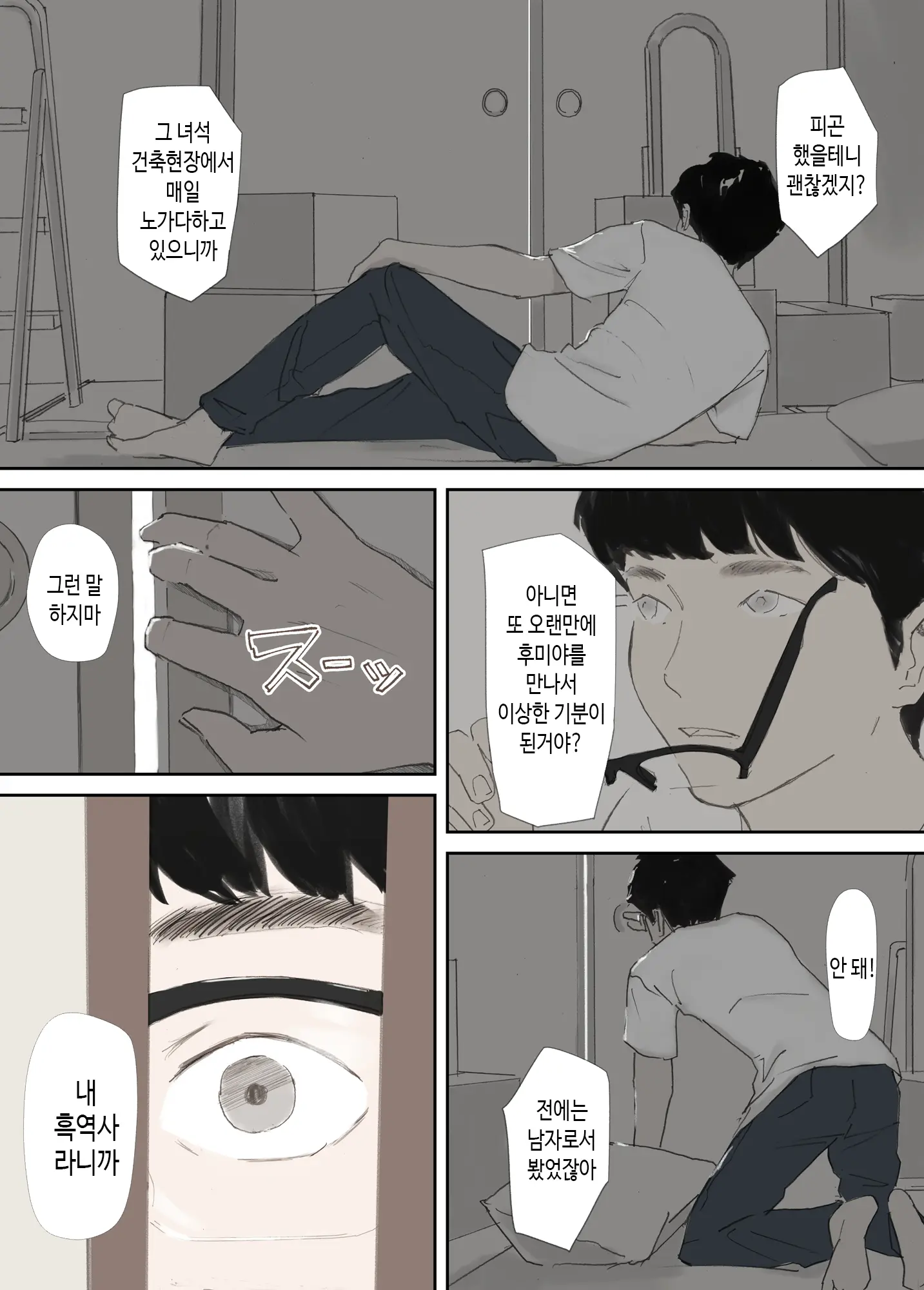 웹툰 이미지 164