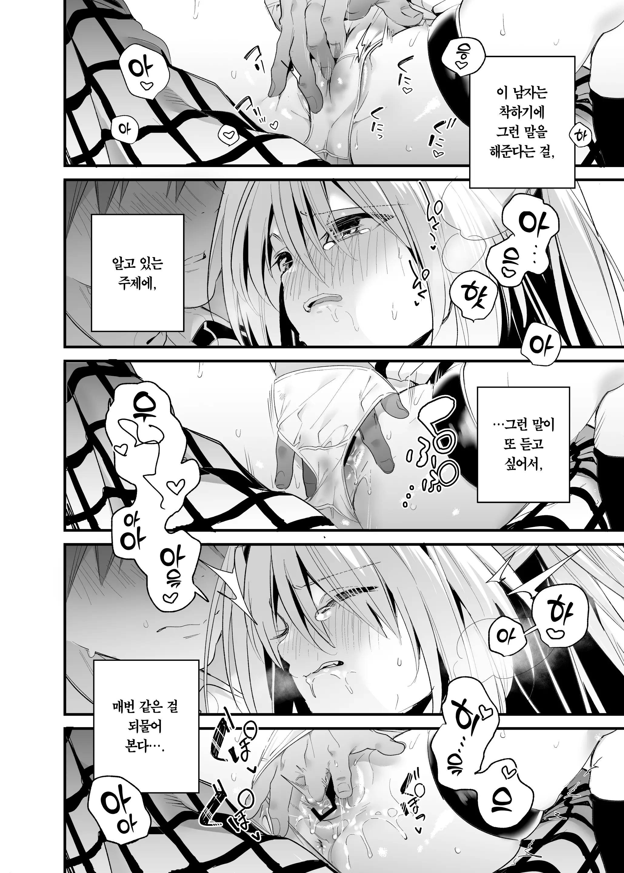 웹툰 이미지 16