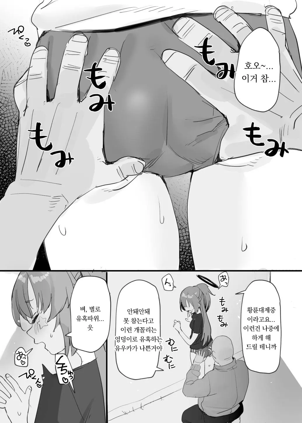 웹툰 이미지 1