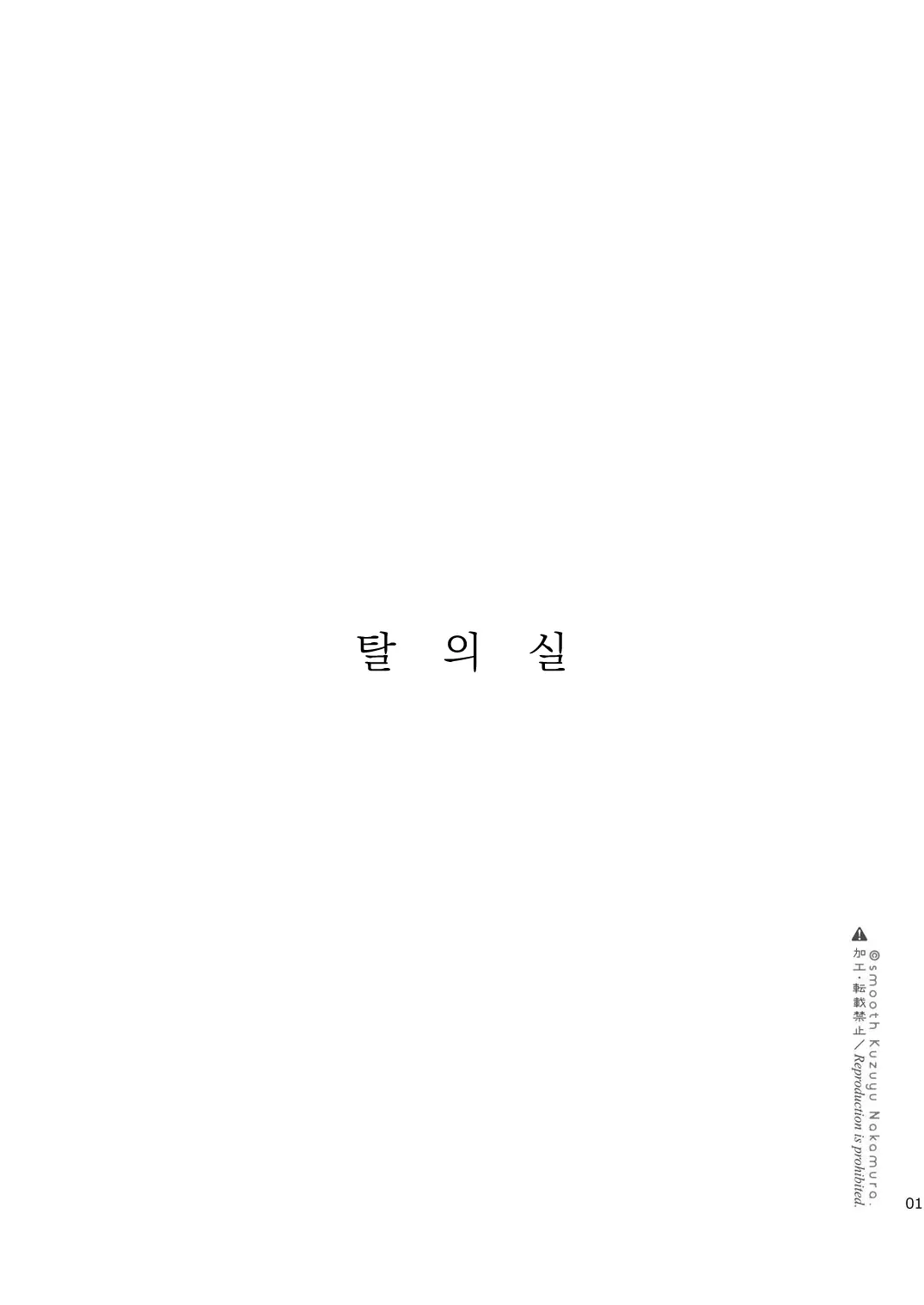 웹툰 이미지 1