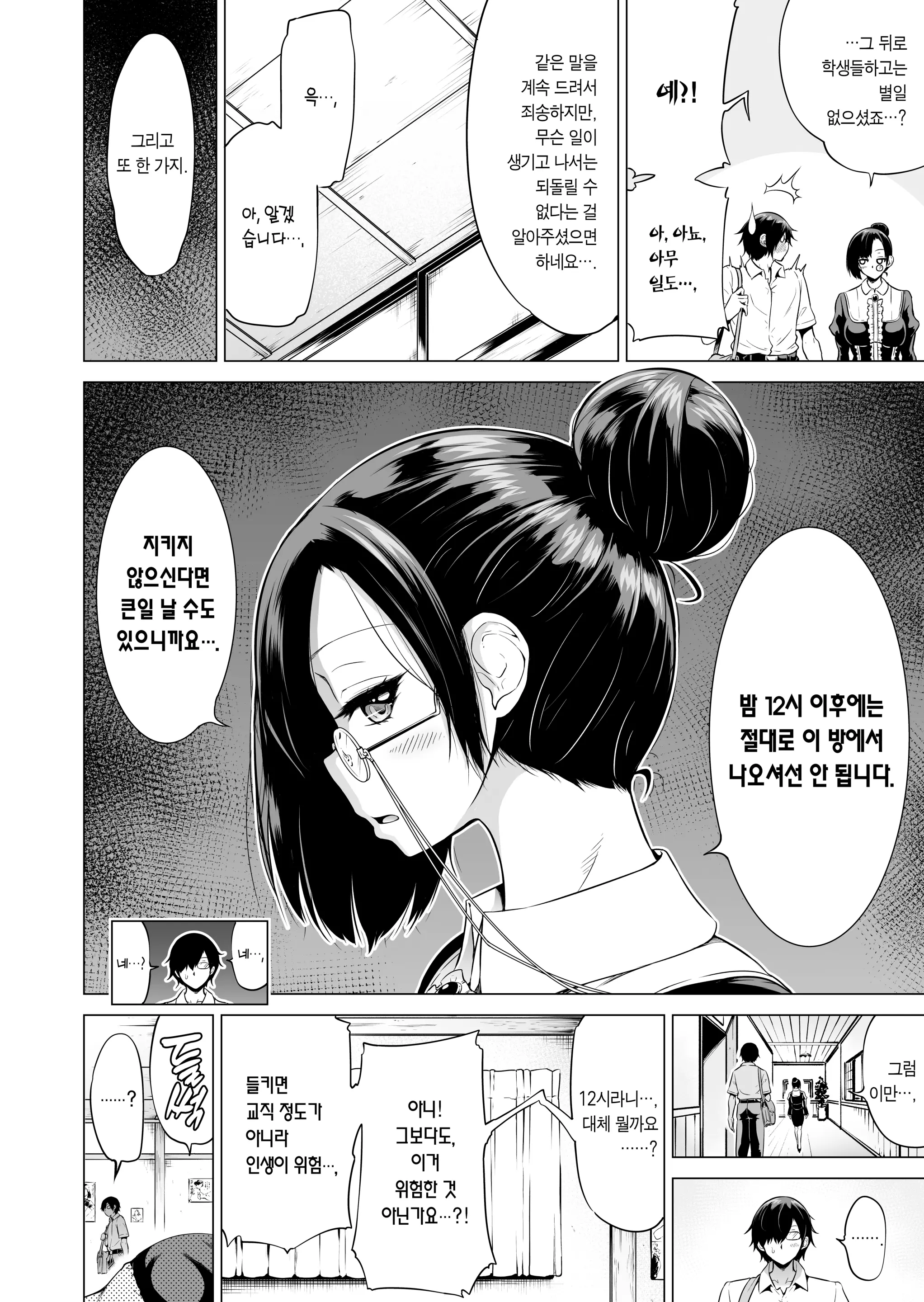 웹툰 이미지 35