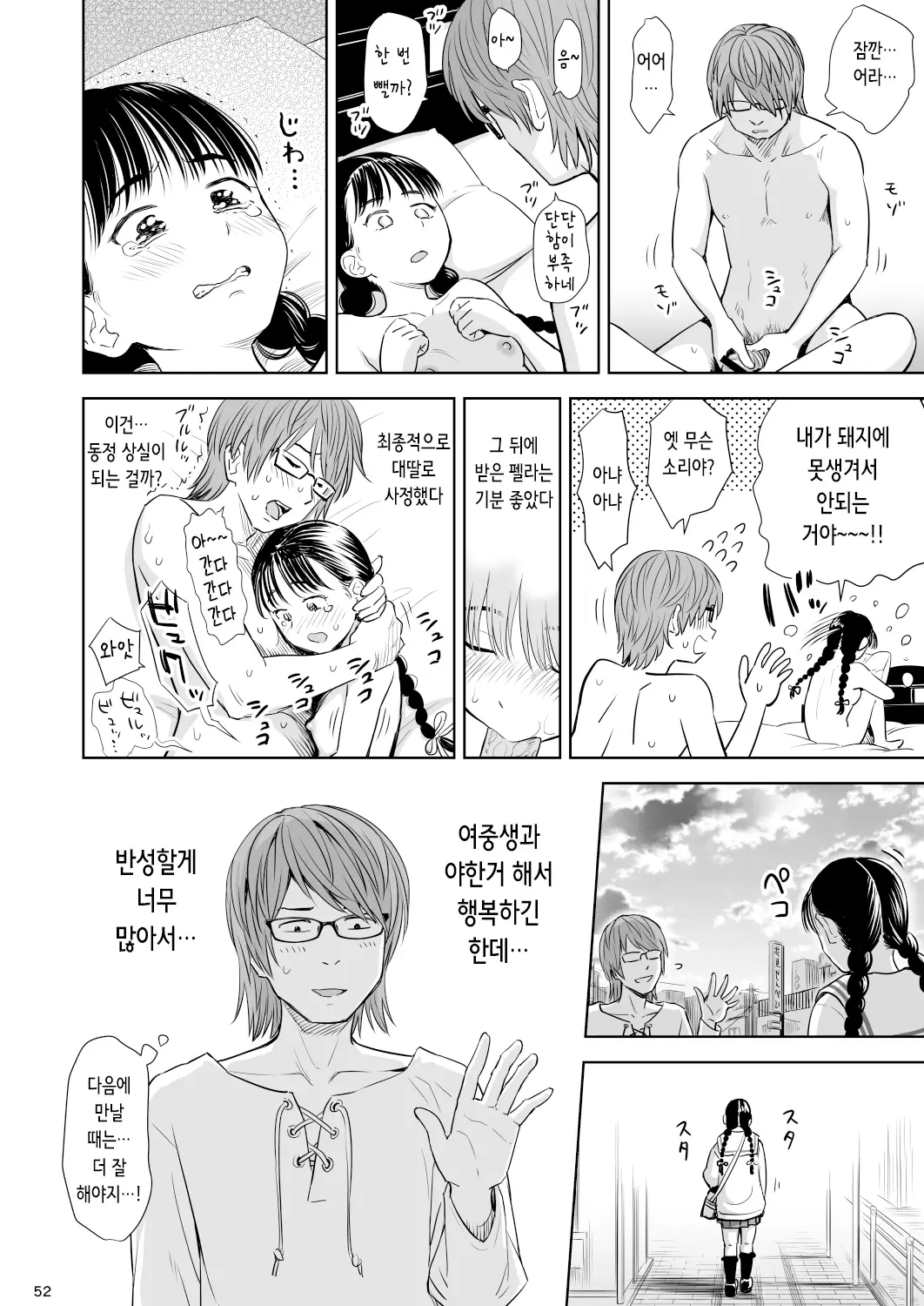 웹툰 이미지 50