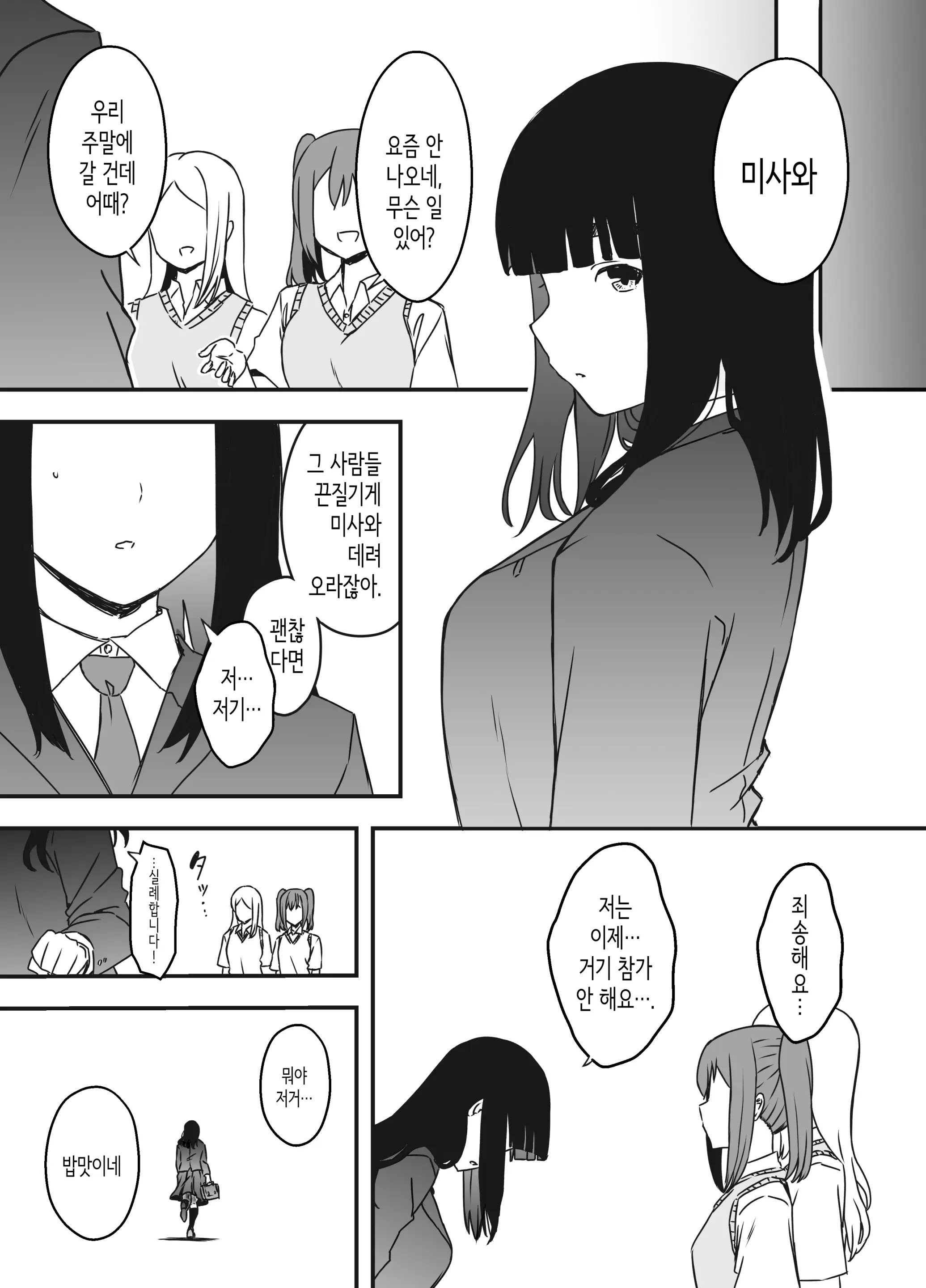 웹툰 이미지 61