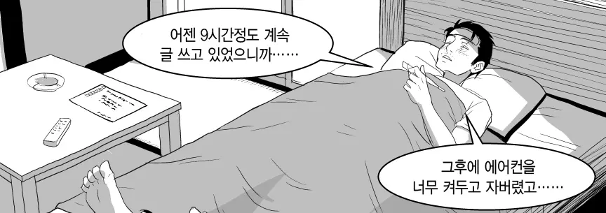 웹툰 이미지 10