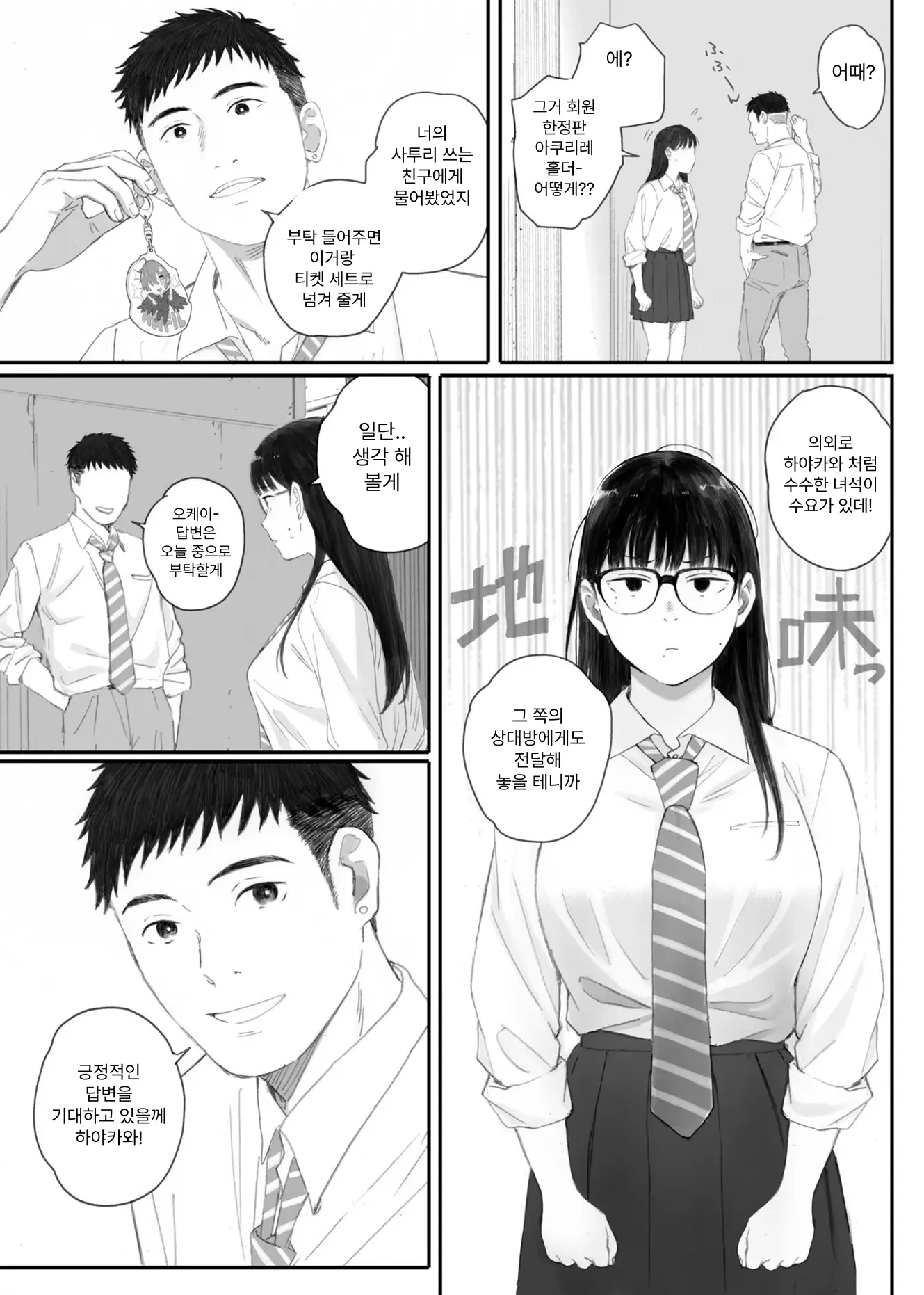 웹툰 이미지 8