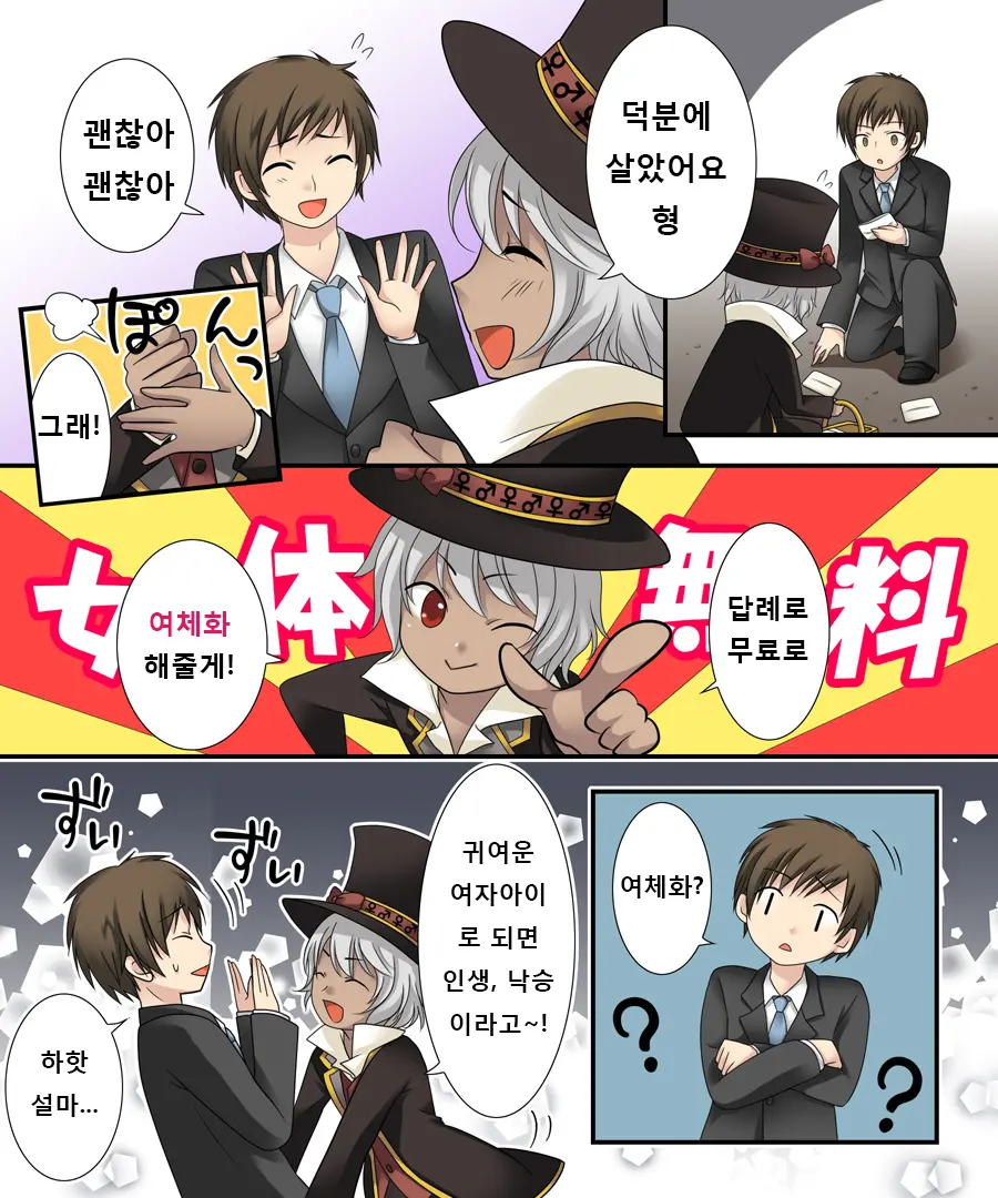 웹툰 이미지 2