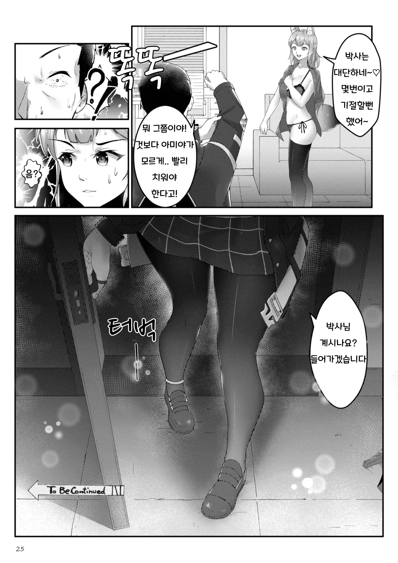 웹툰 이미지 23
