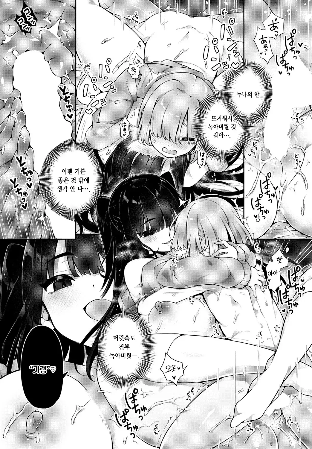 웹툰 이미지 21