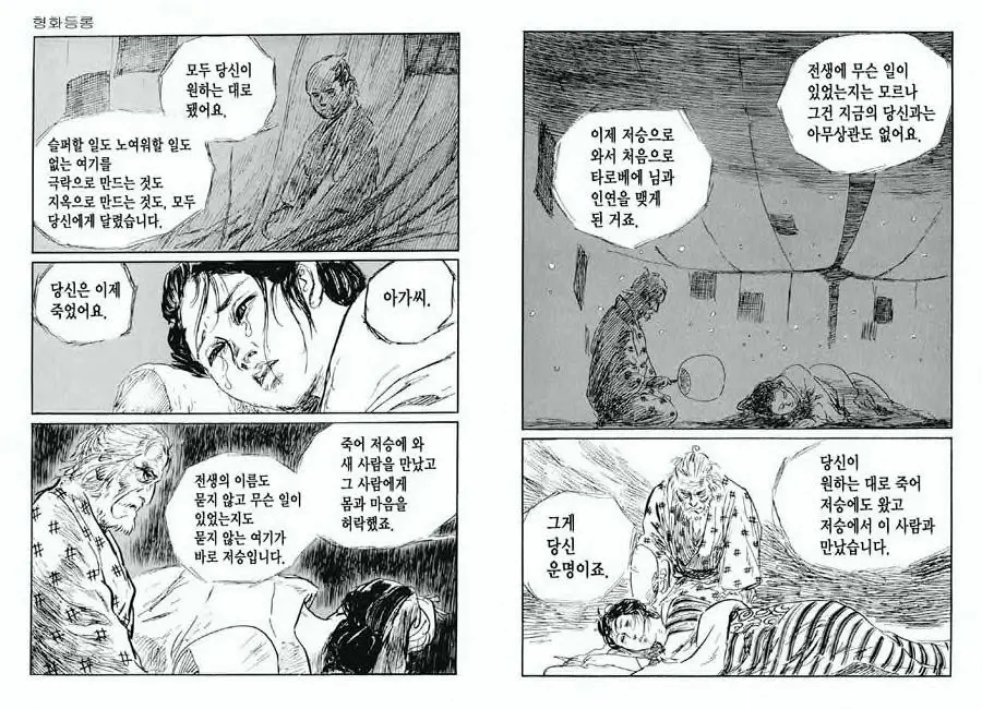 웹툰 이미지 67