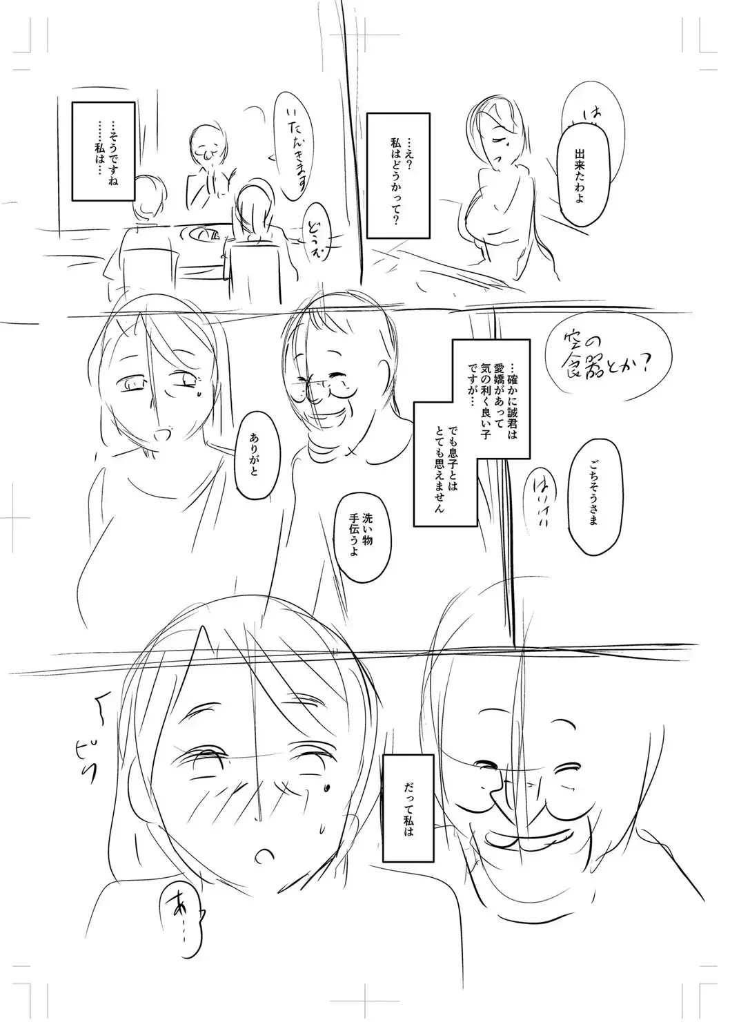 웹툰 이미지 257