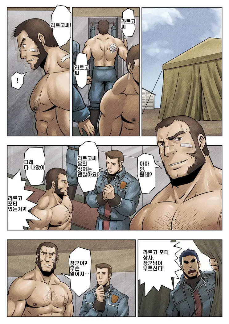 웹툰 이미지 1