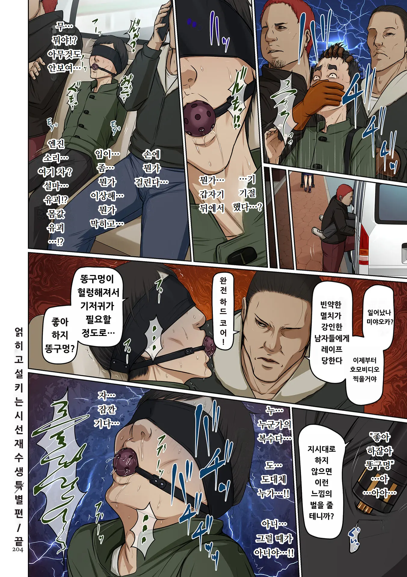웹툰 이미지 203
