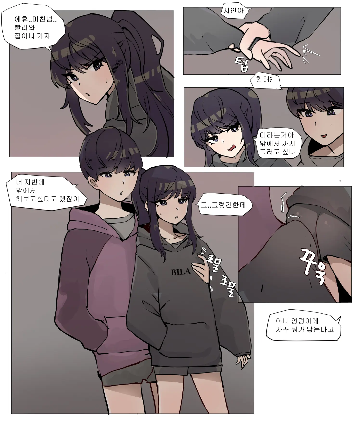 웹툰 이미지 4