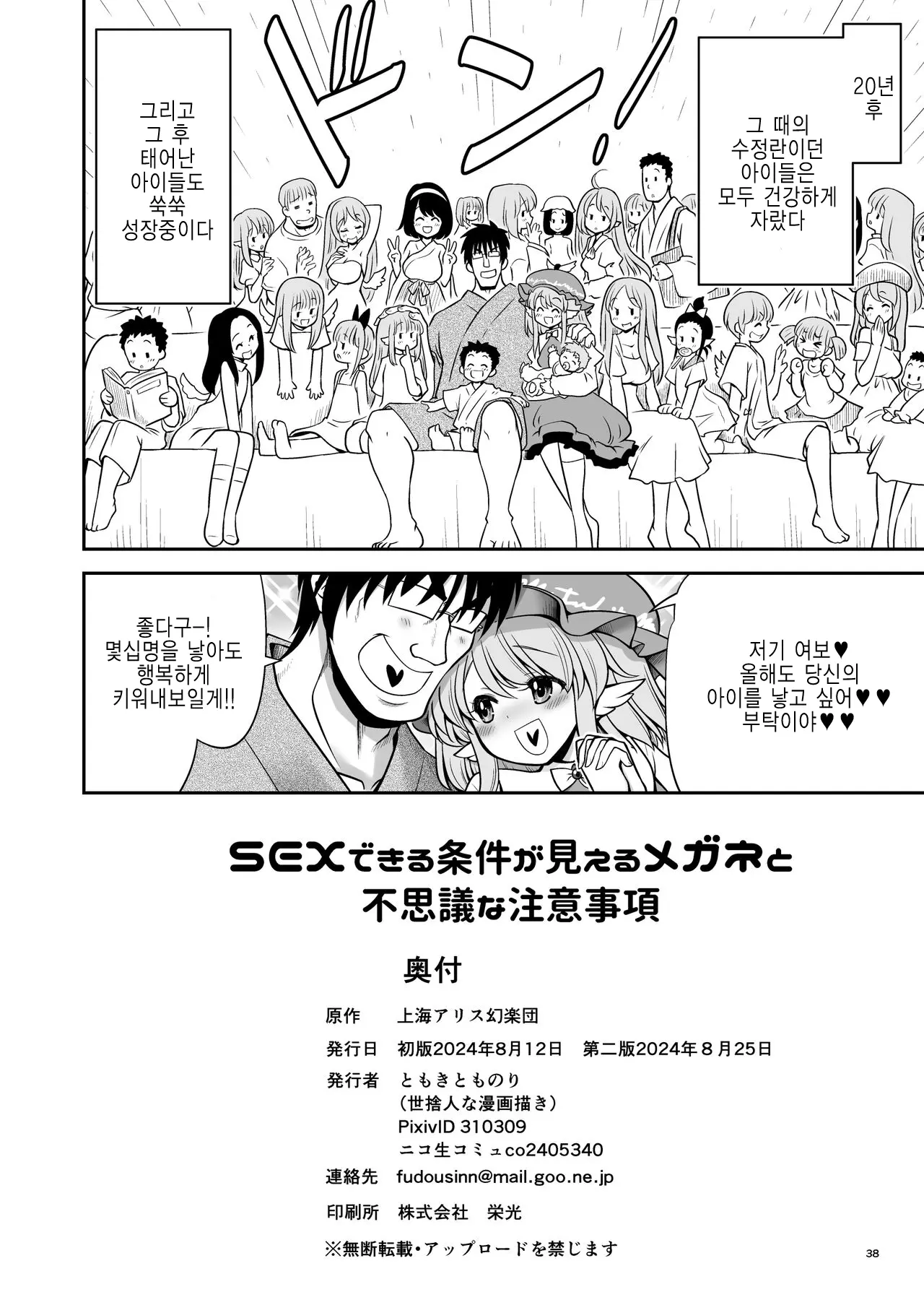 웹툰 이미지 37
