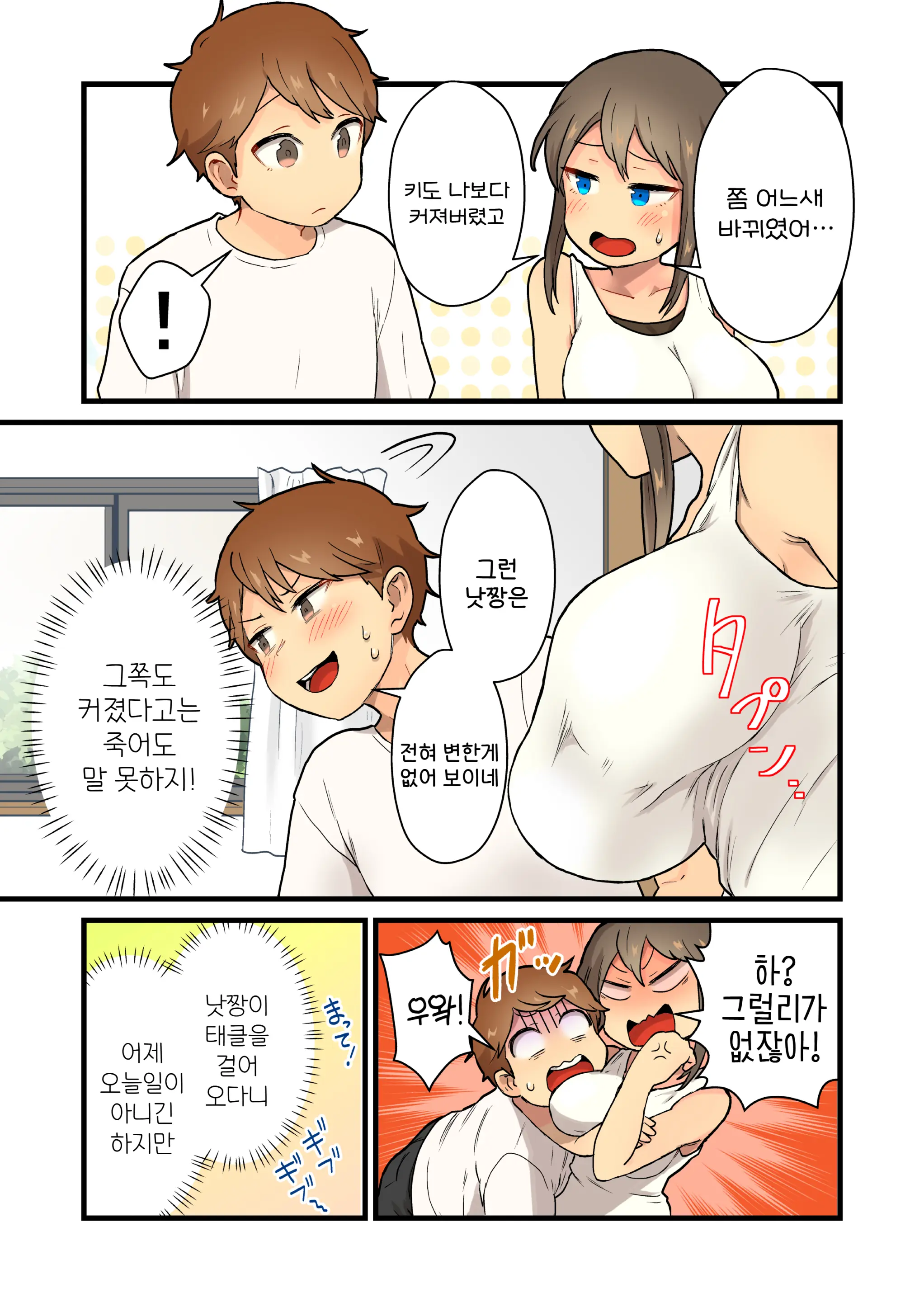 웹툰 이미지 9