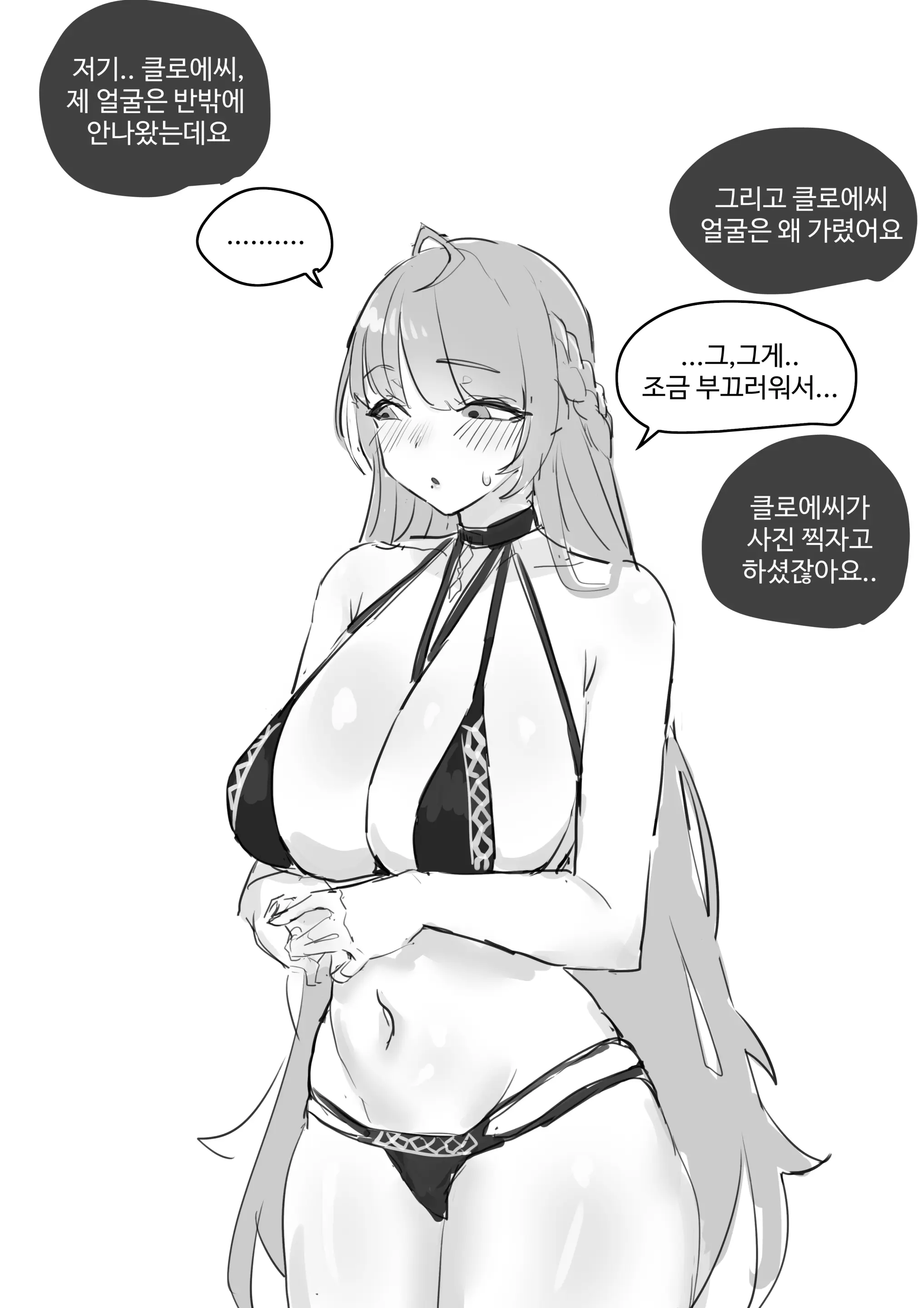 웹툰 이미지 288
