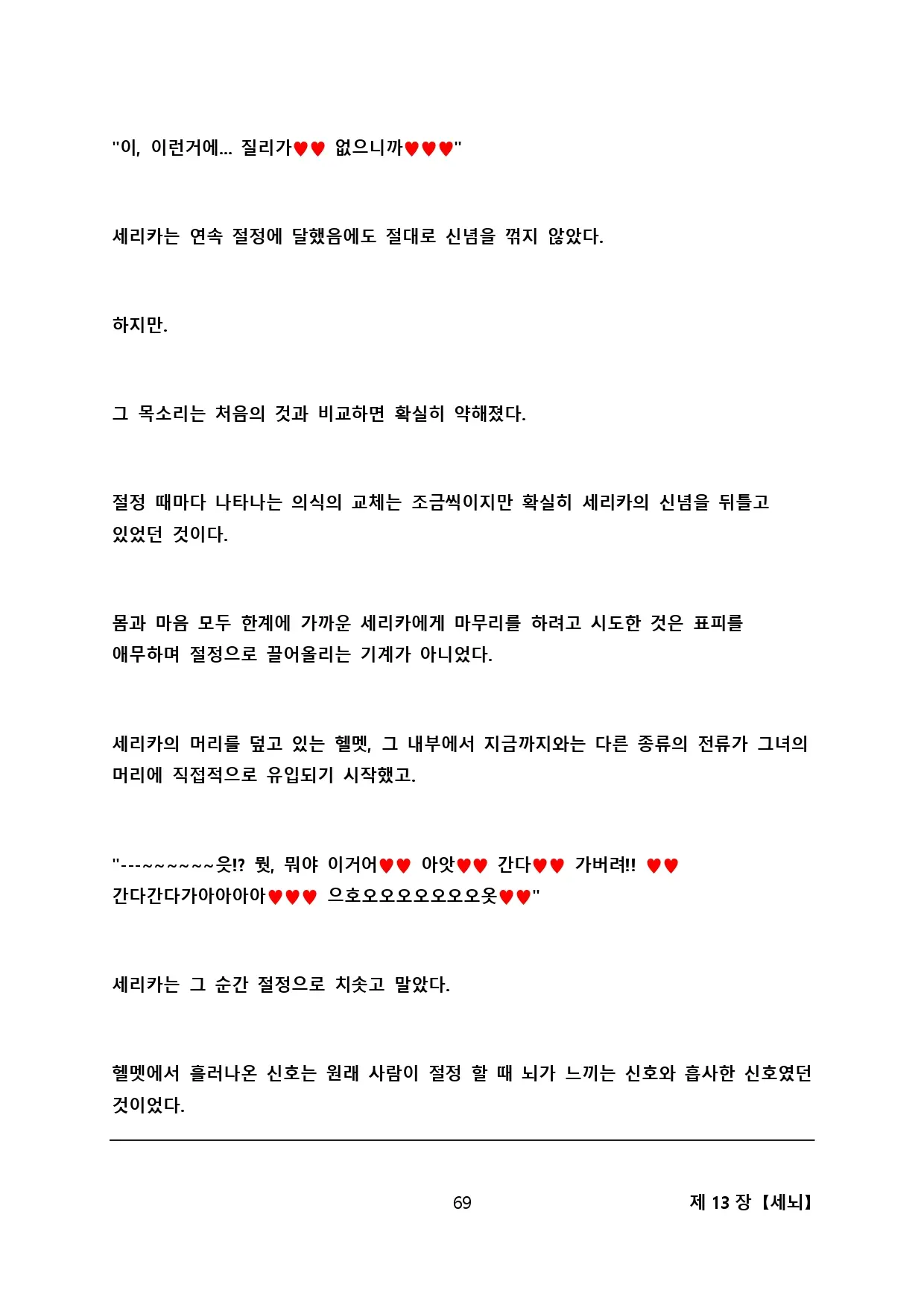 웹툰 이미지 77