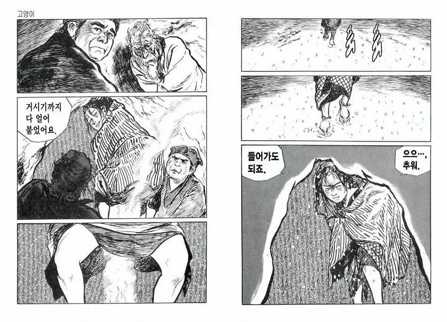 웹툰 이미지 52