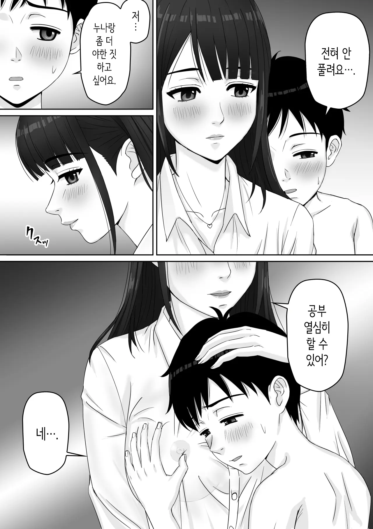 웹툰 이미지 16