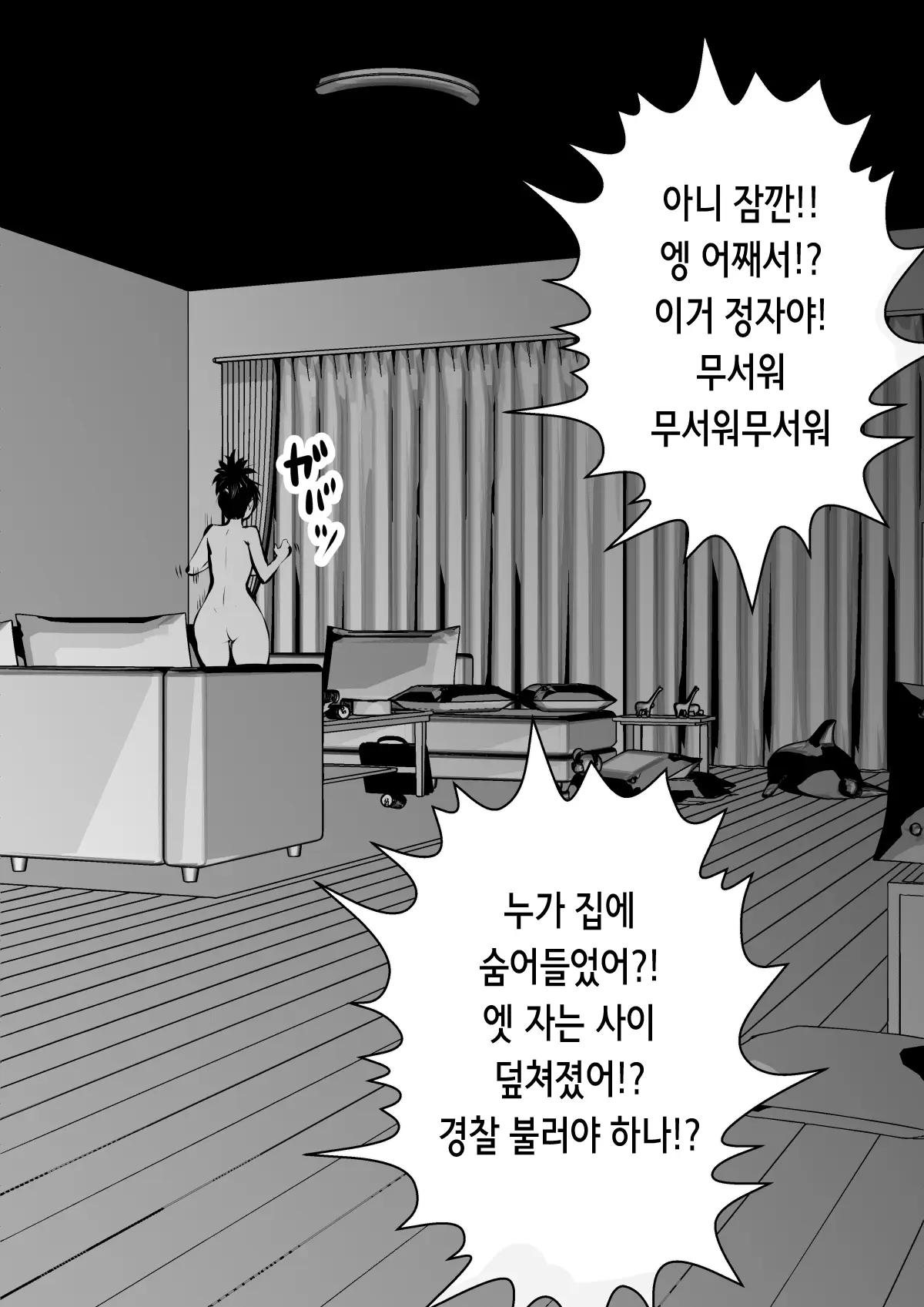 웹툰 이미지 61