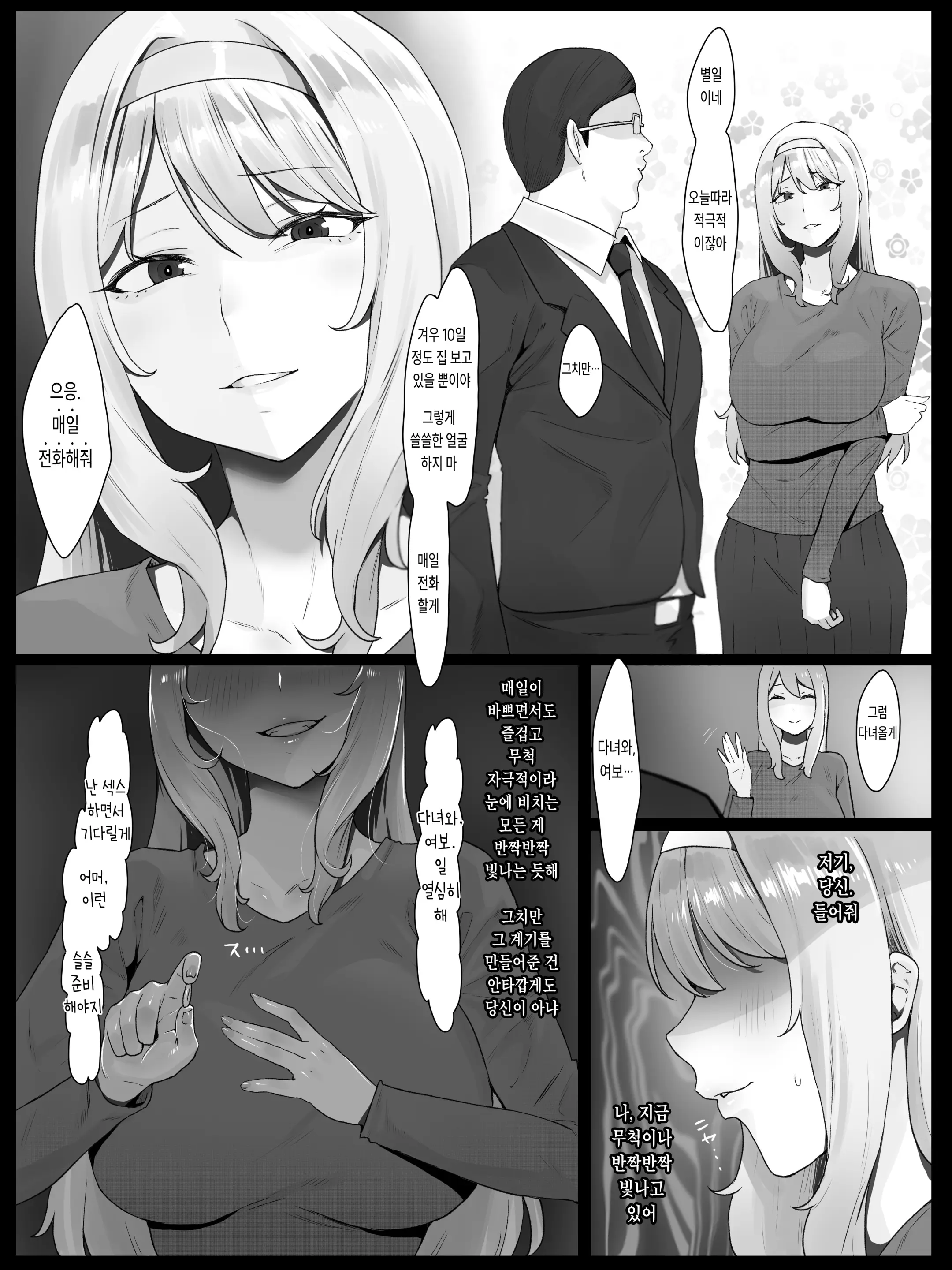웹툰 이미지 30